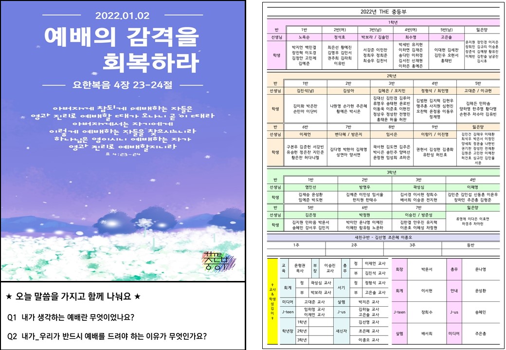 2022.01.02 주보(뒷면).jpg
