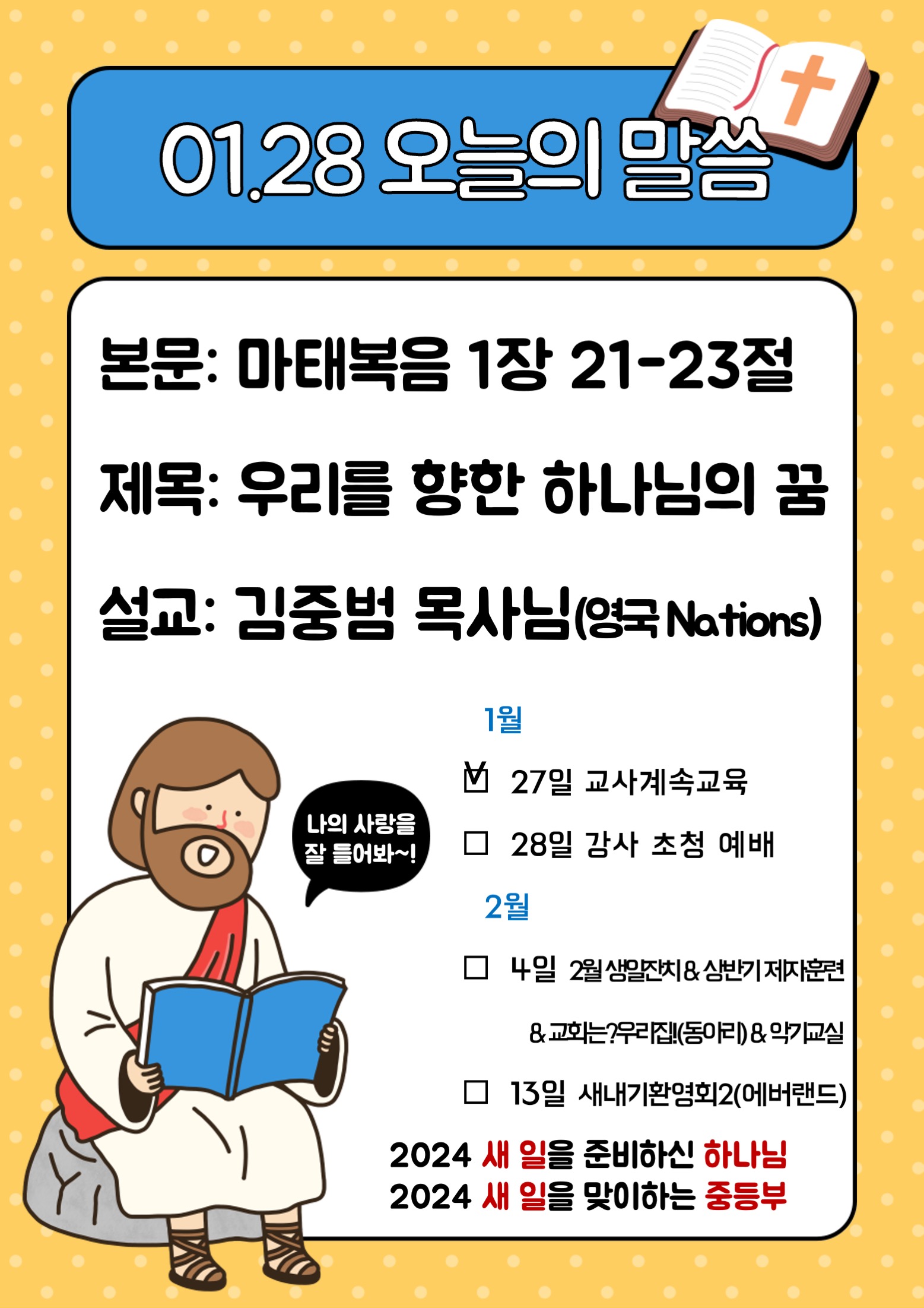 2024.01.28.jpg