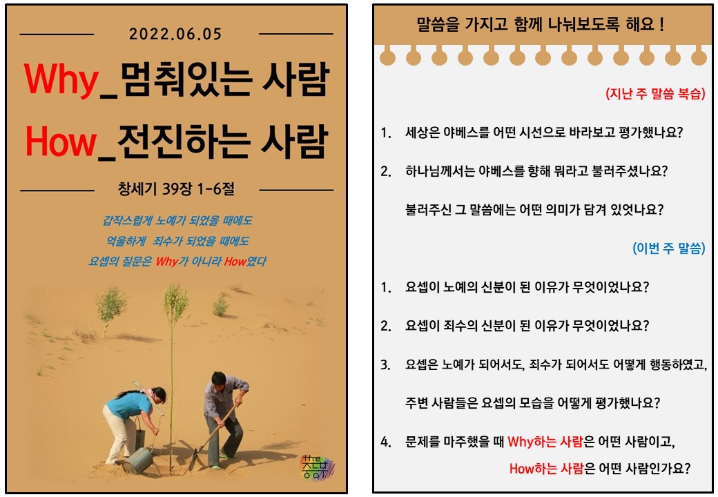 2022.06.05 주보(뒷면).jpg