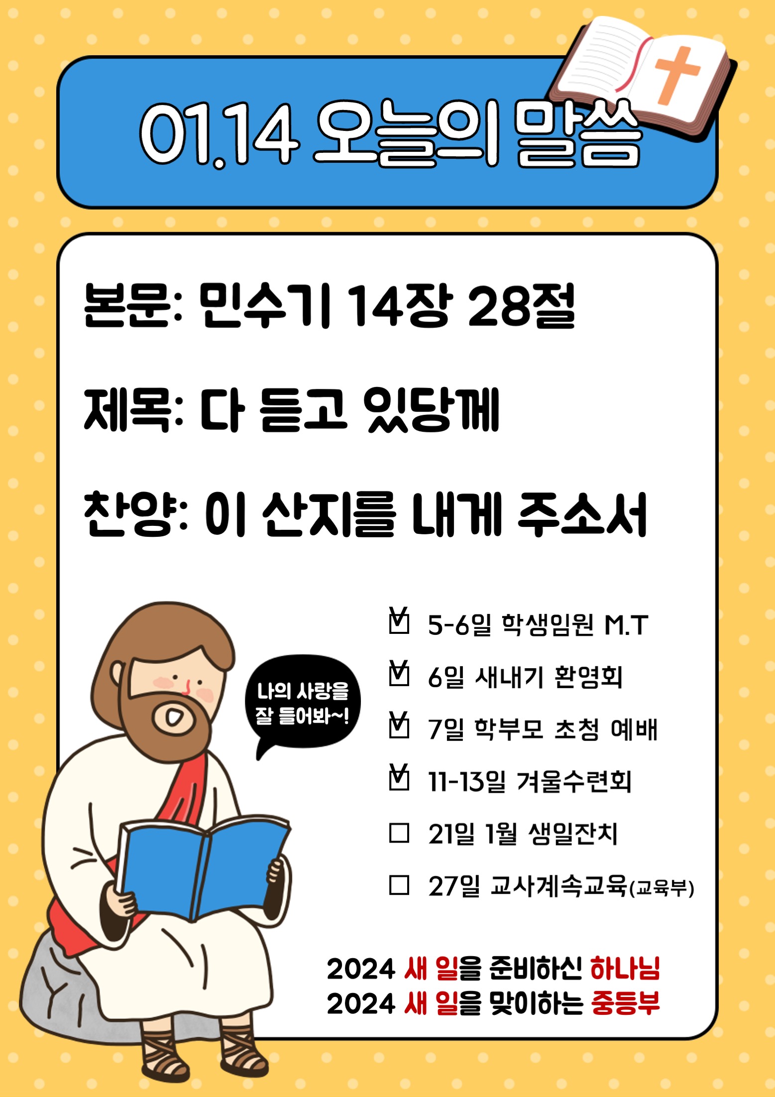 2024.01.14.jpg