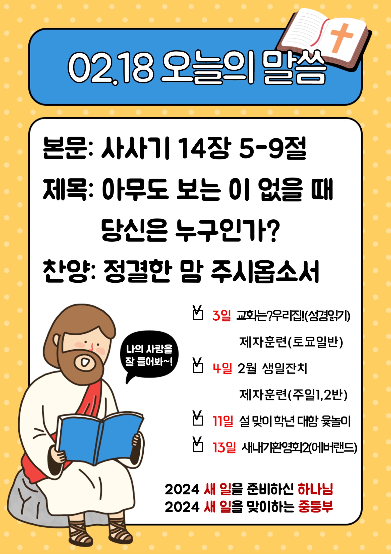 2024.02.18.jpg