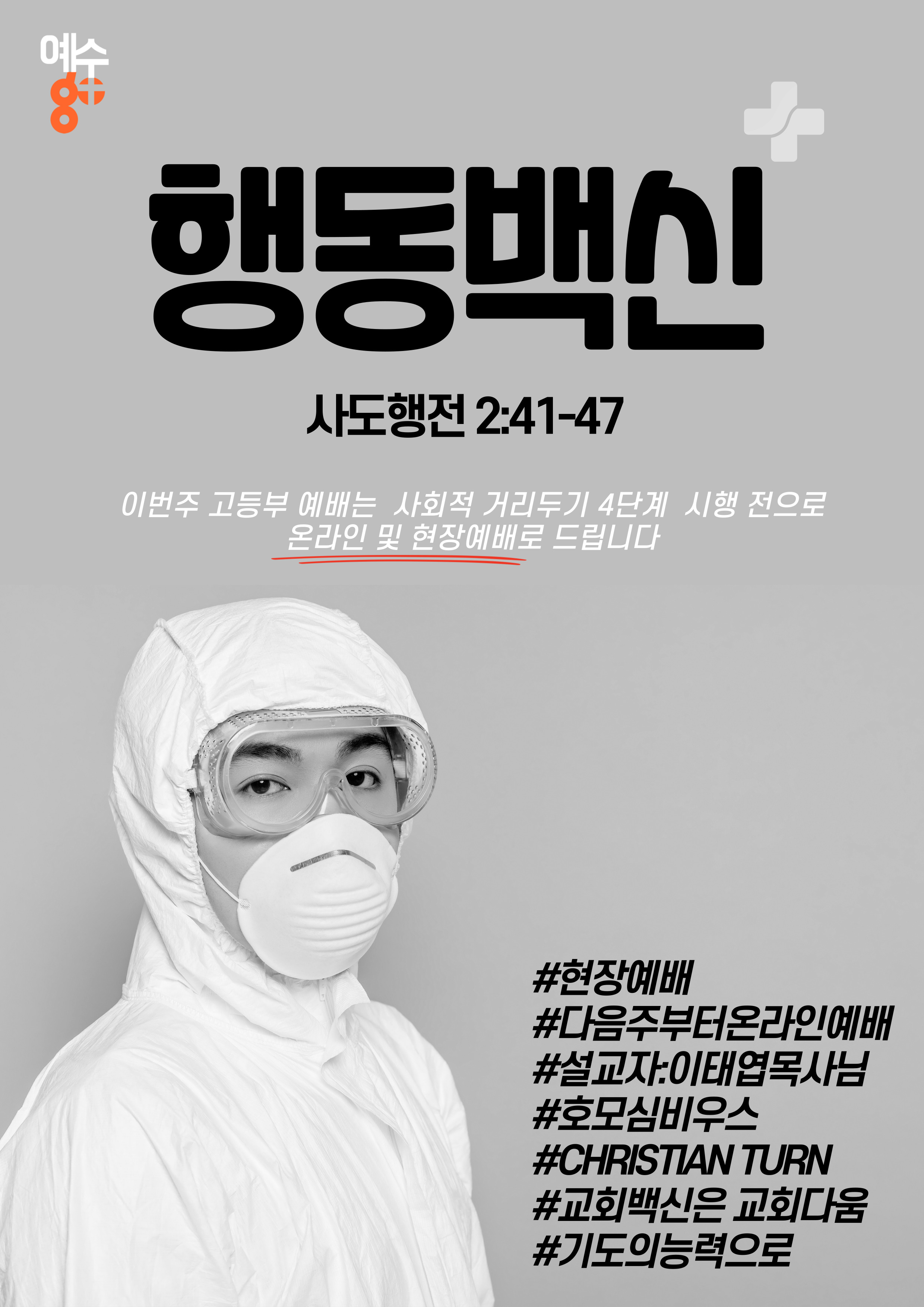 0711-설교포스터-001.jpg
