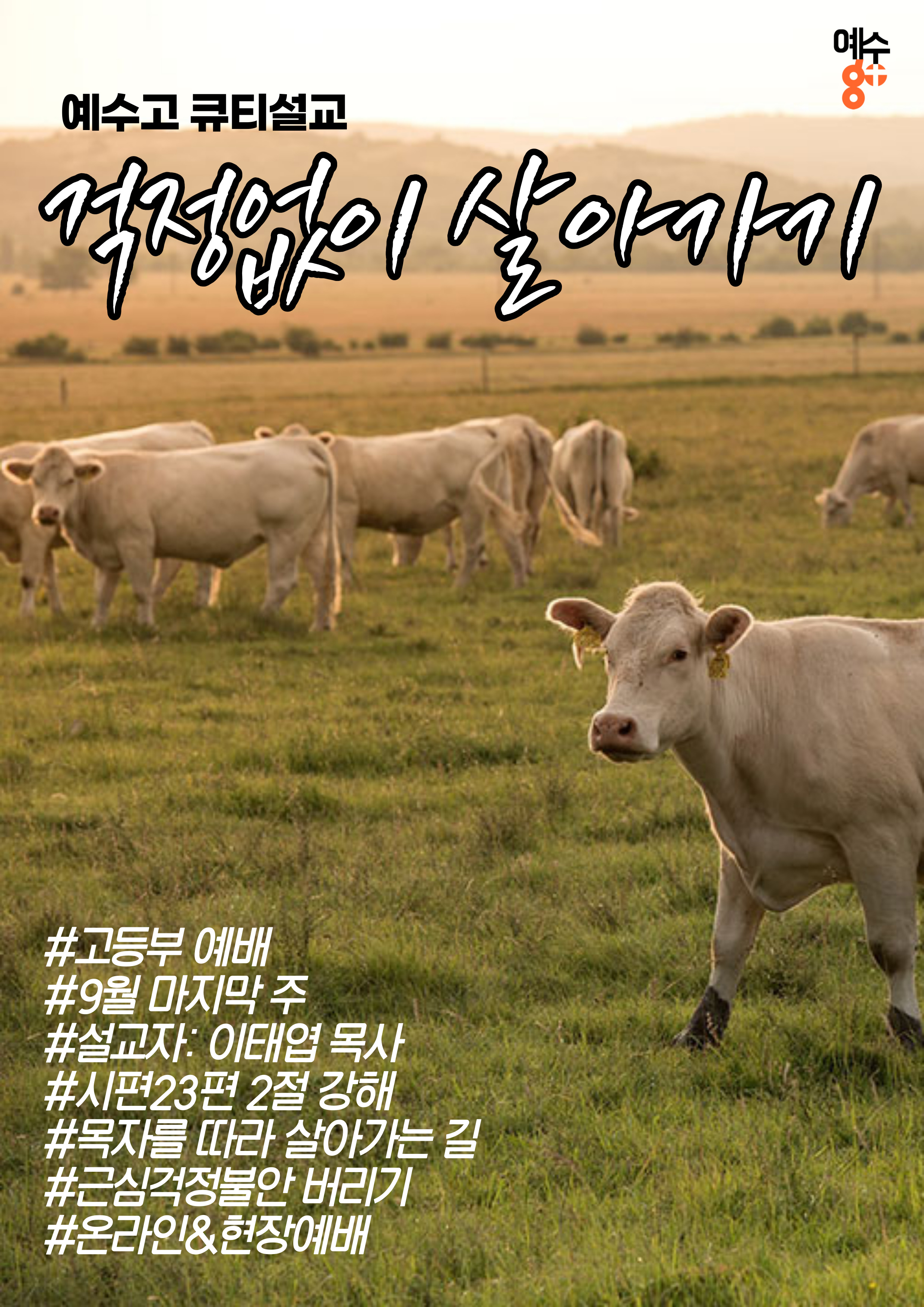210926 포스터.jpg