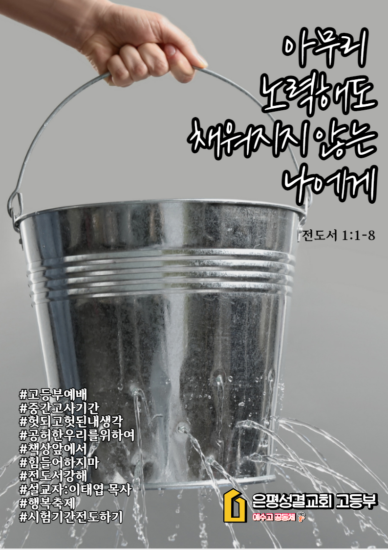 221009 설교포스터-001.jpg