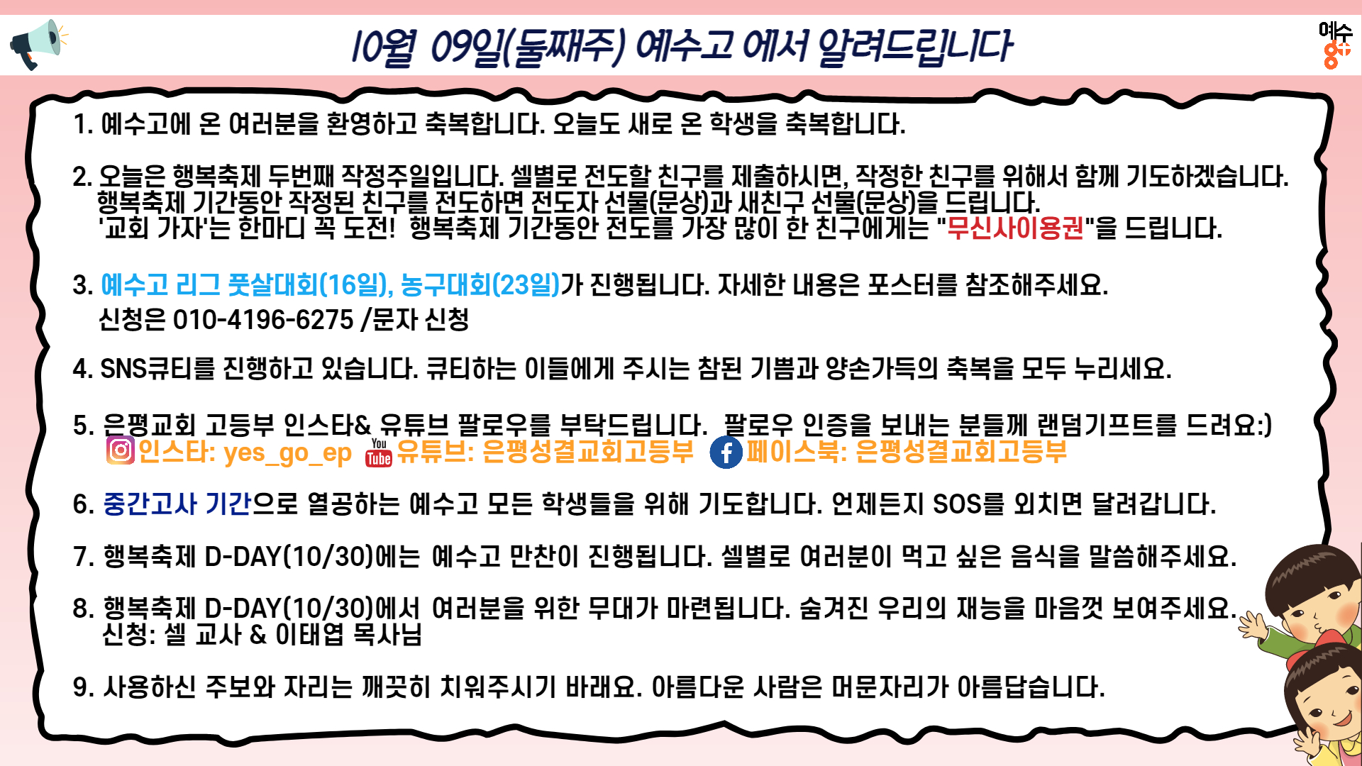 고등부 광고_복사본-001.jpg