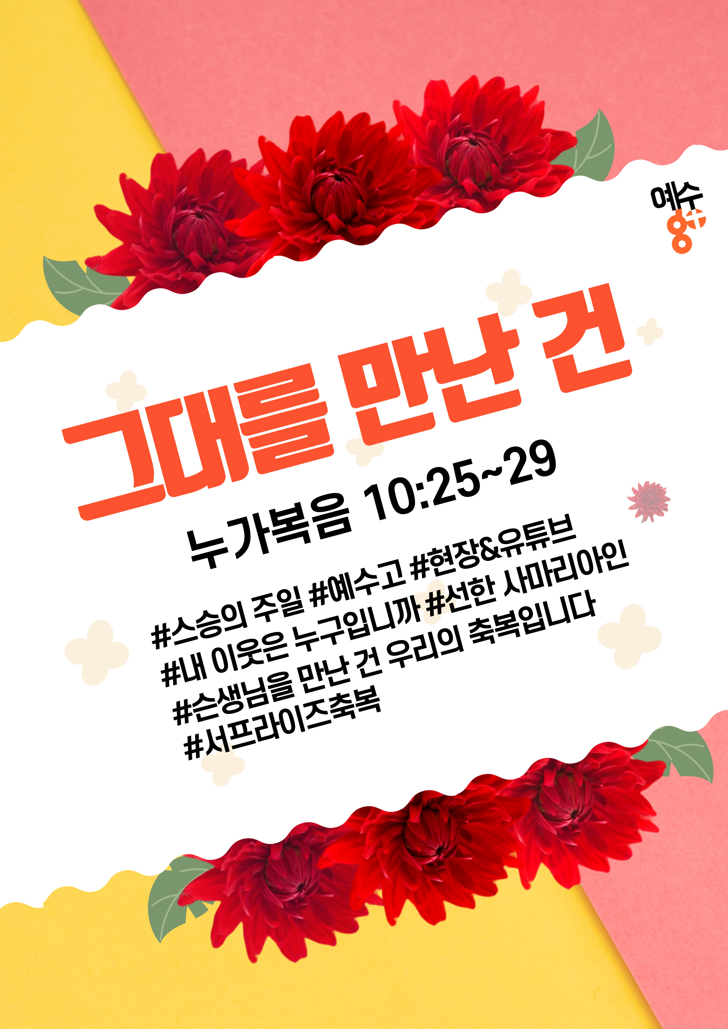 0516 포스터.jpg