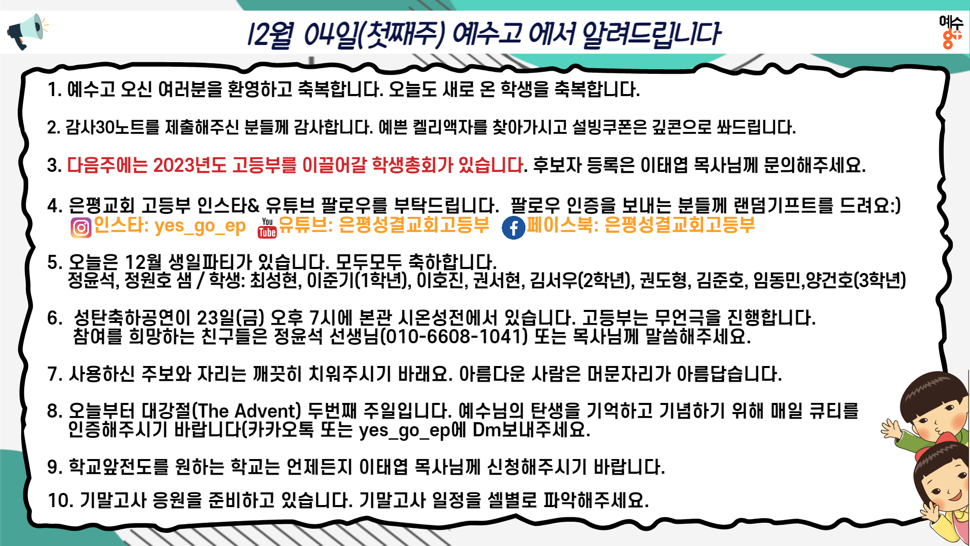 고등부 광고_복사본-002.png