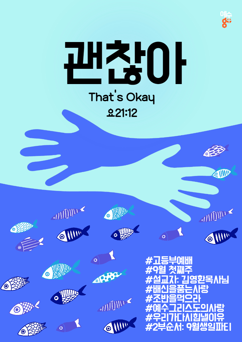 220904 고등부예배-001 (1).jpg