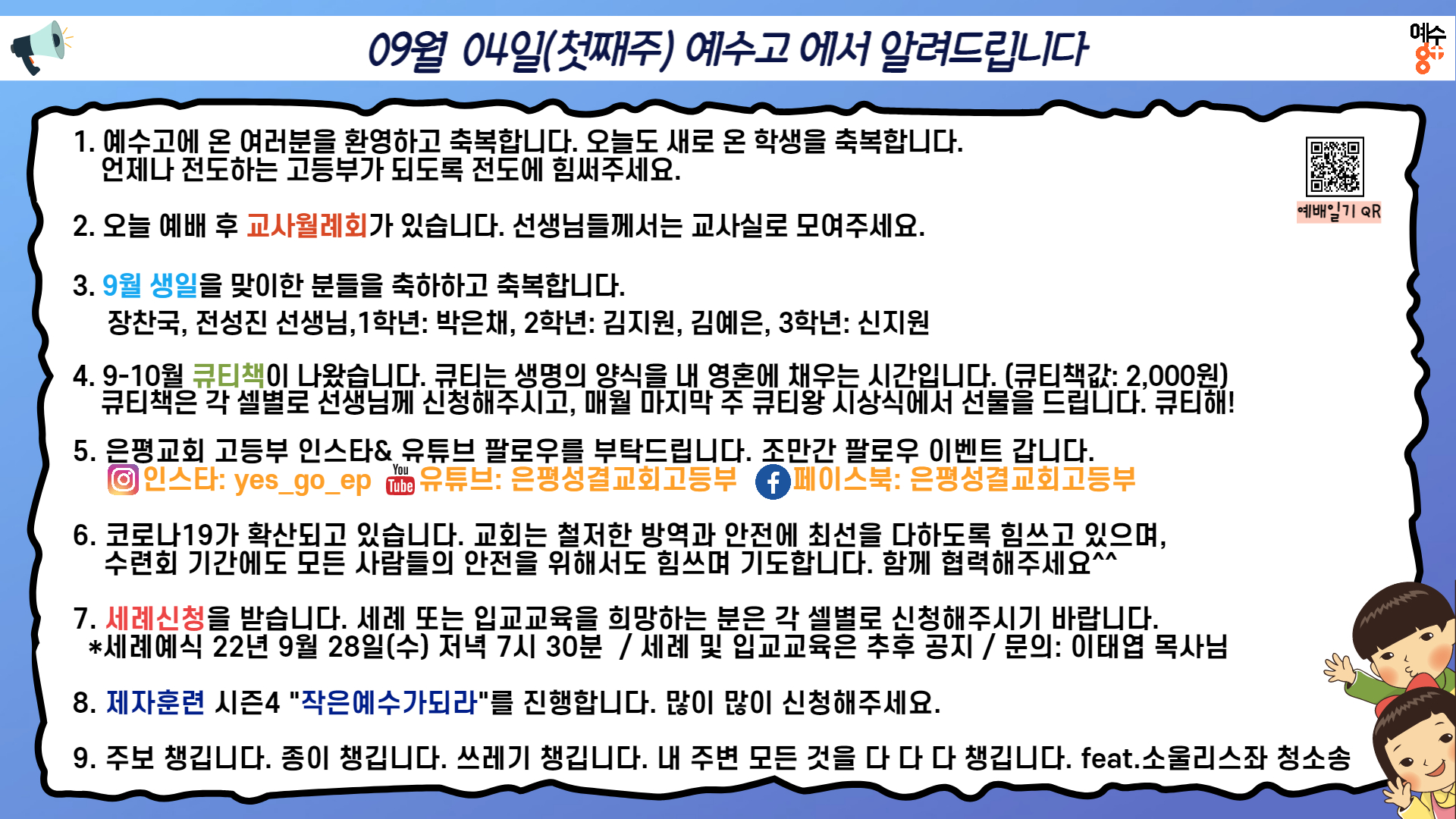 고등부 광고_복사본-001.jpg