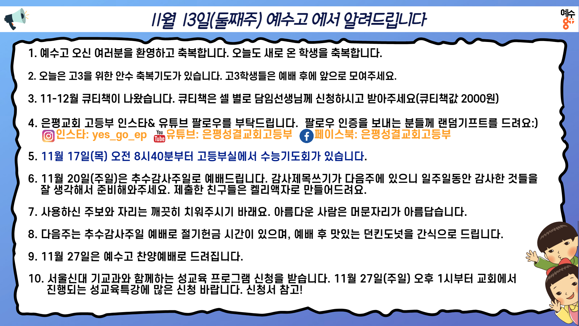 고등부 광고_복사본-001.jpg