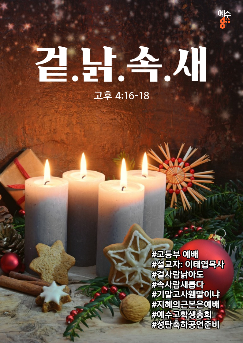 221211 고등부포스터-001.jpg