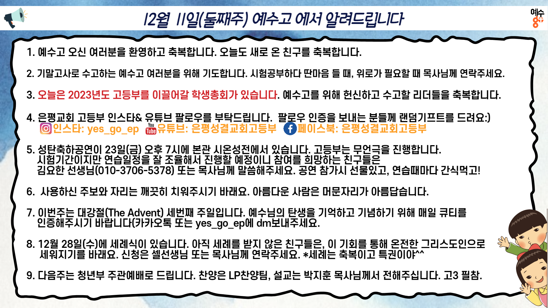 고등부 광고_복사본-001.png