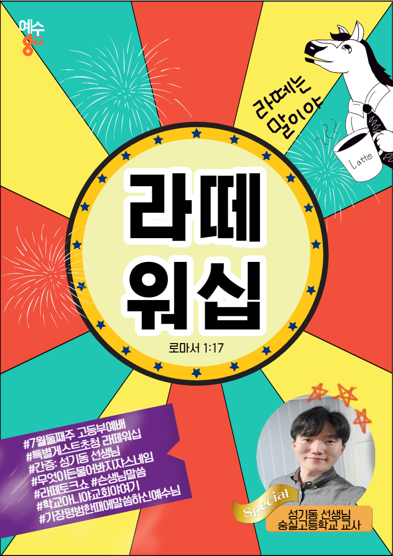 220710 고등부예배-001.jpg