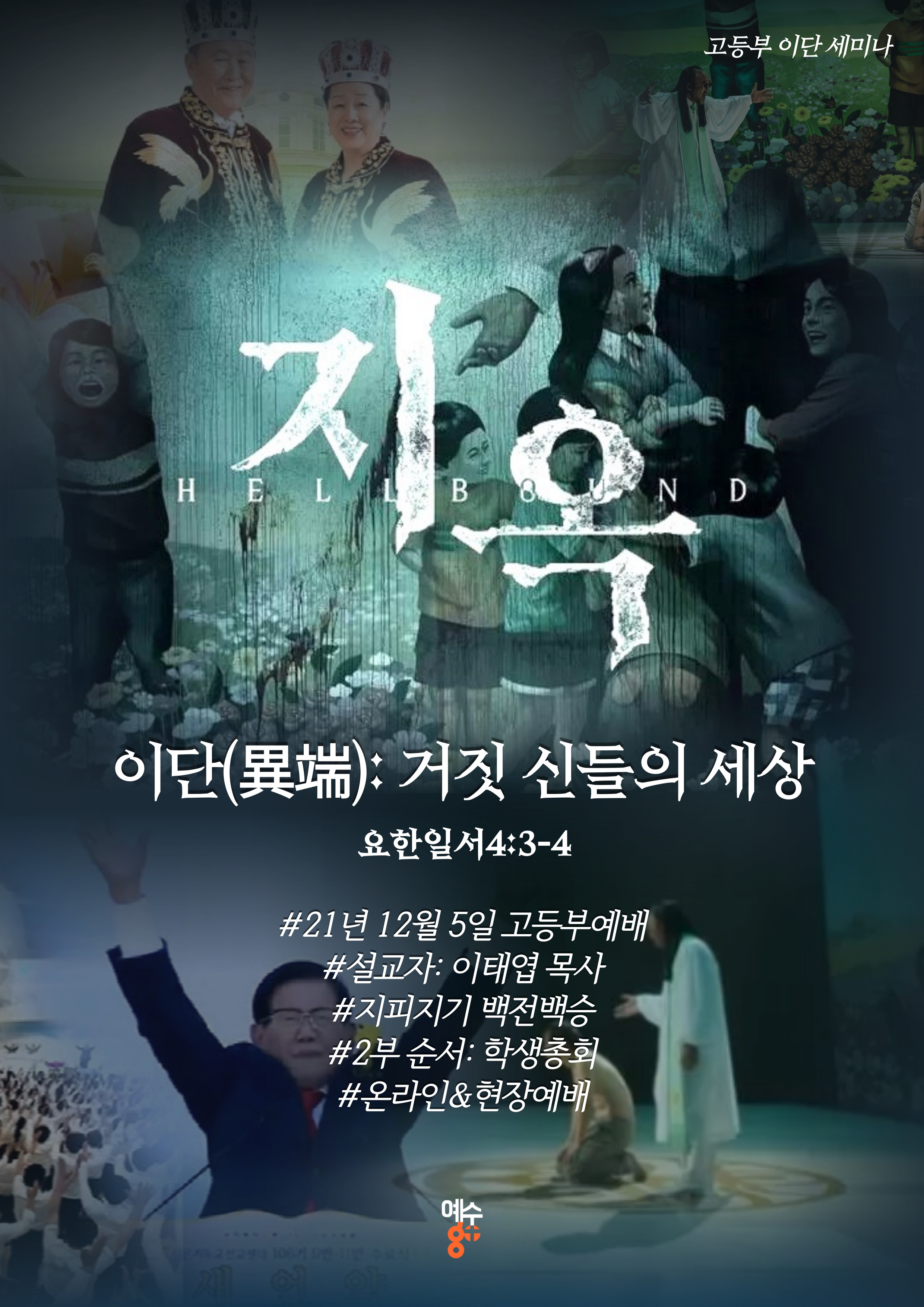 211205-포스터-001.jpg