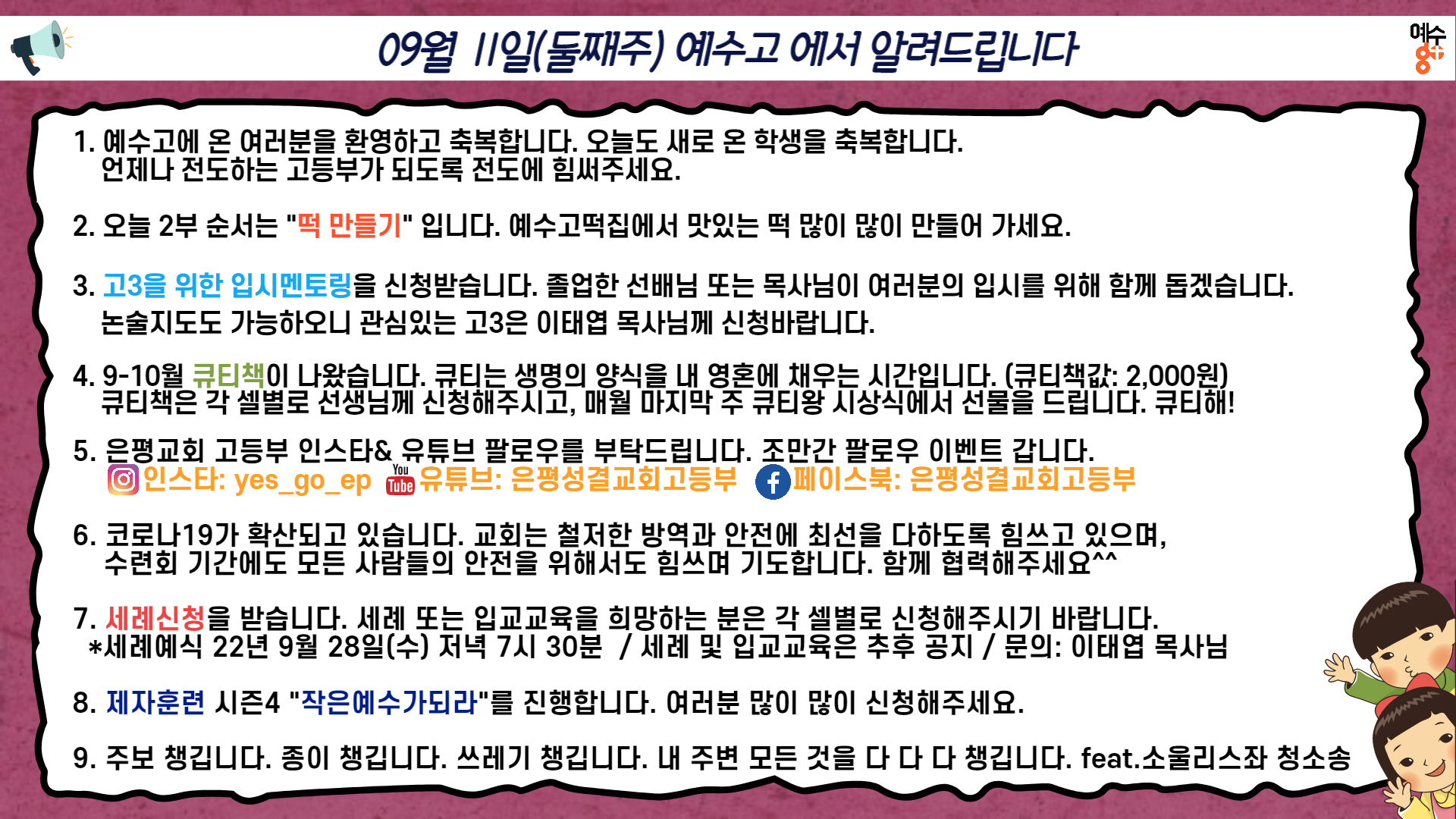고등부 광고_복사본-001.jpg