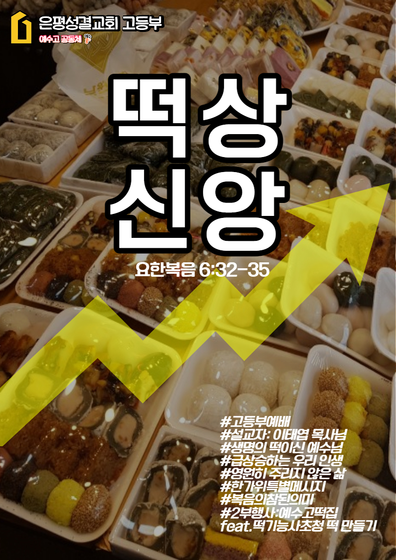 220911 설교 포스터-001.jpg