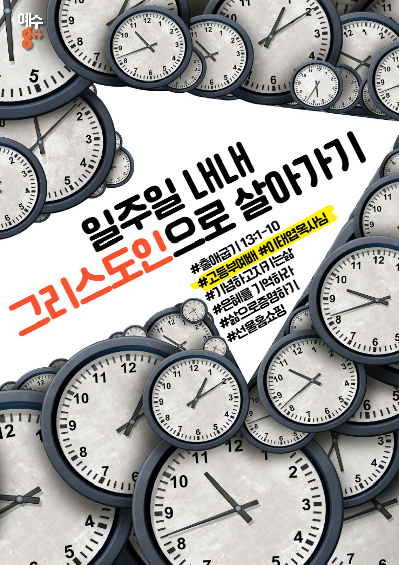 220814 고등부예배-001.jpg