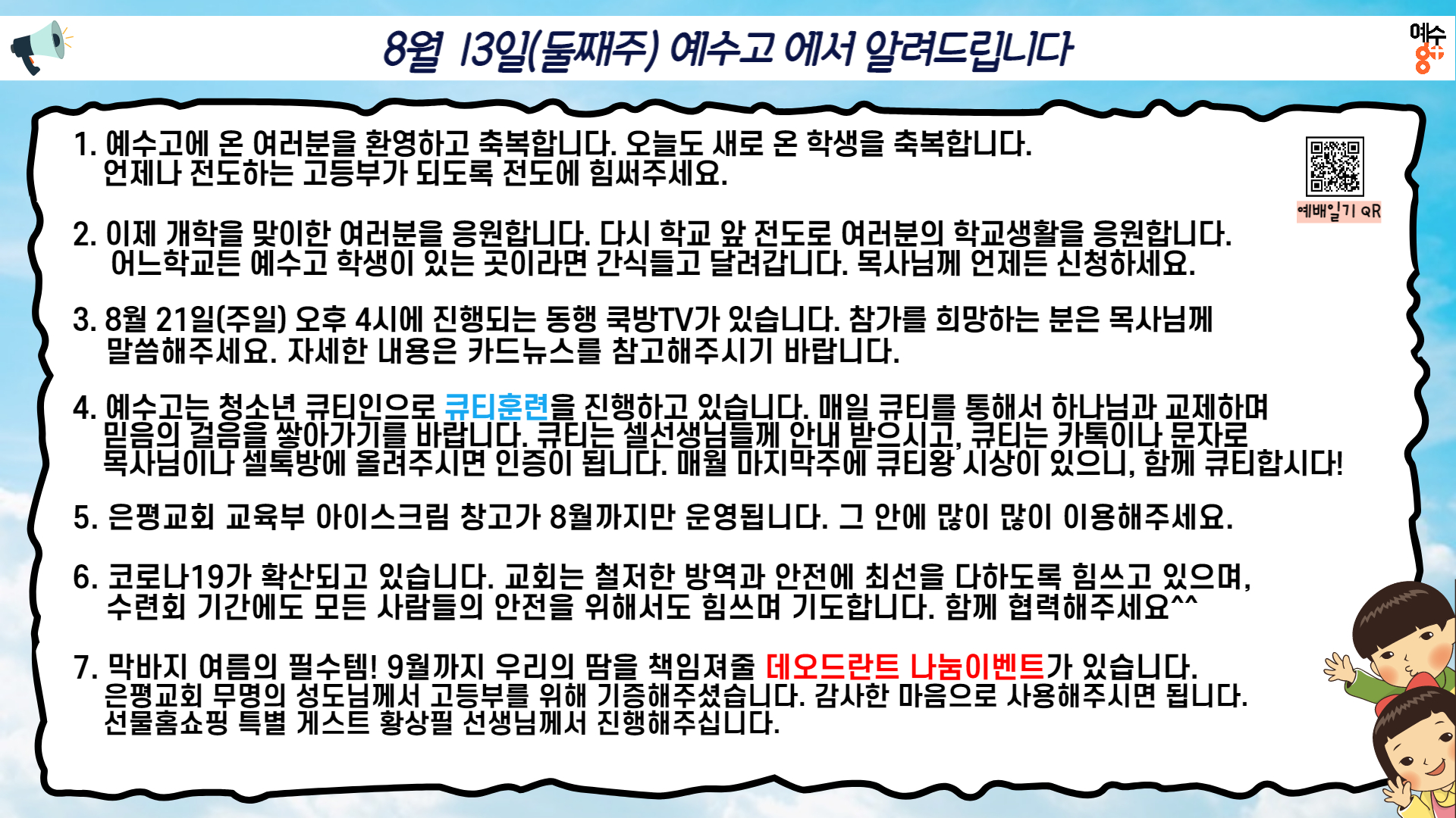 고등부 광고_복사본-001 (1).jpg