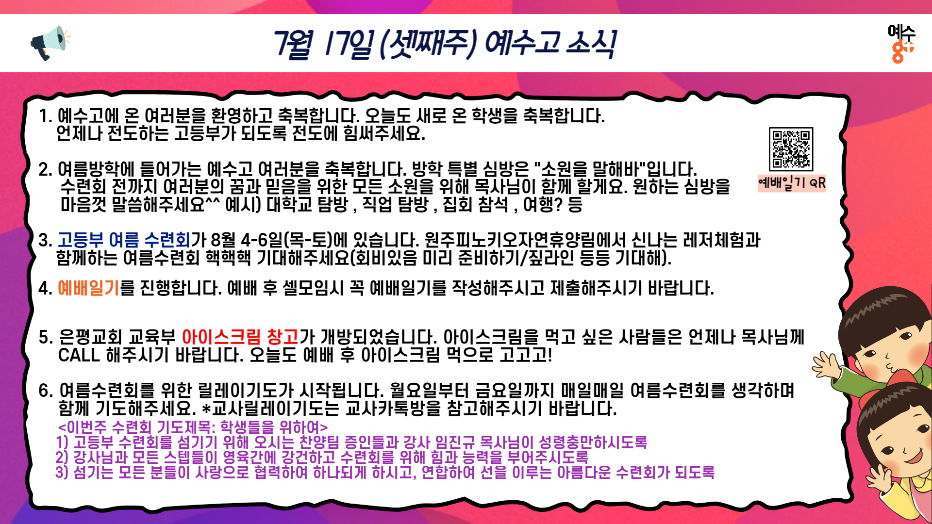 고등부 광고_복사본-001.png