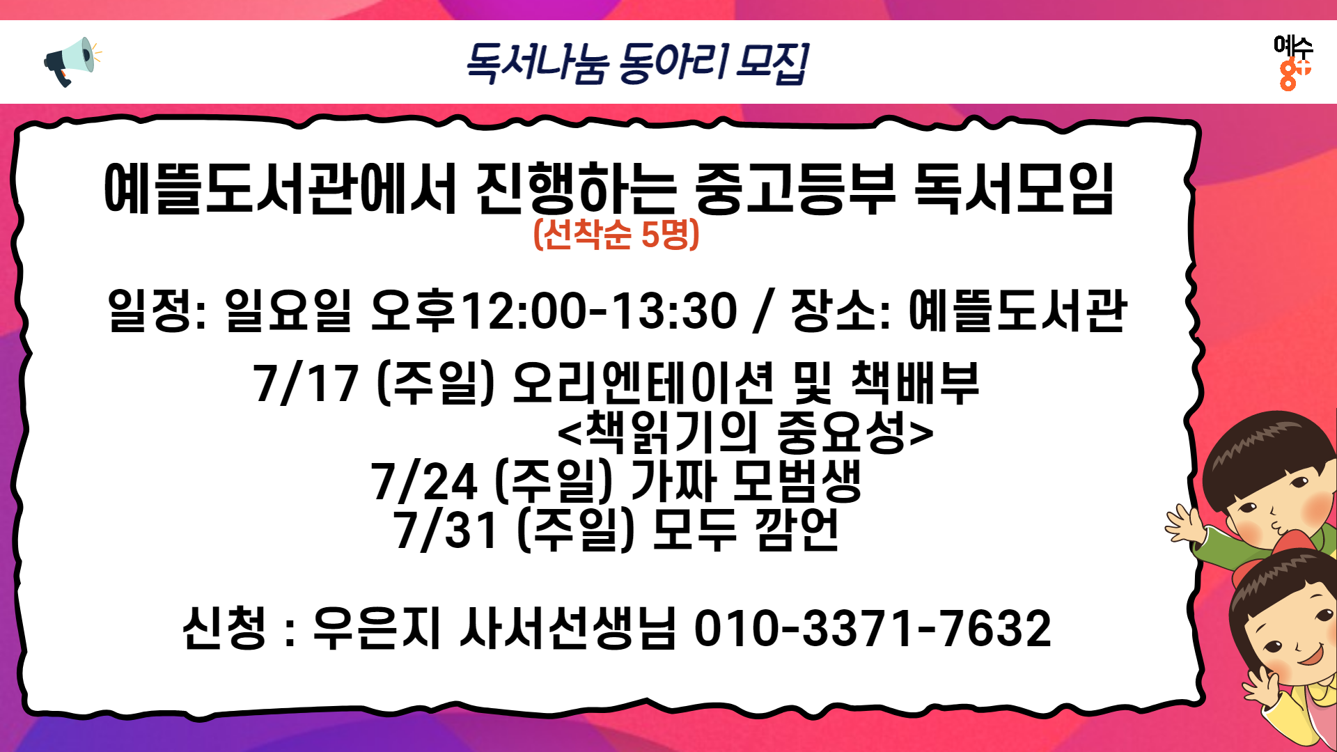 고등부 광고_복사본-001 (1).png