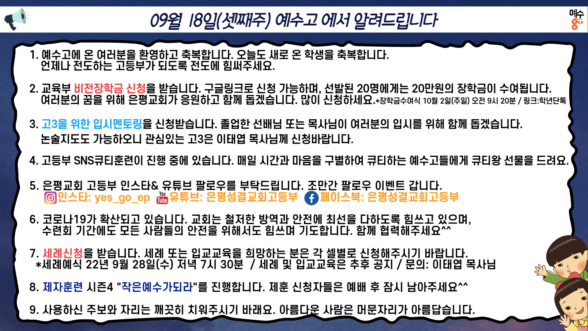 고등부 광고_복사본-001.jpg