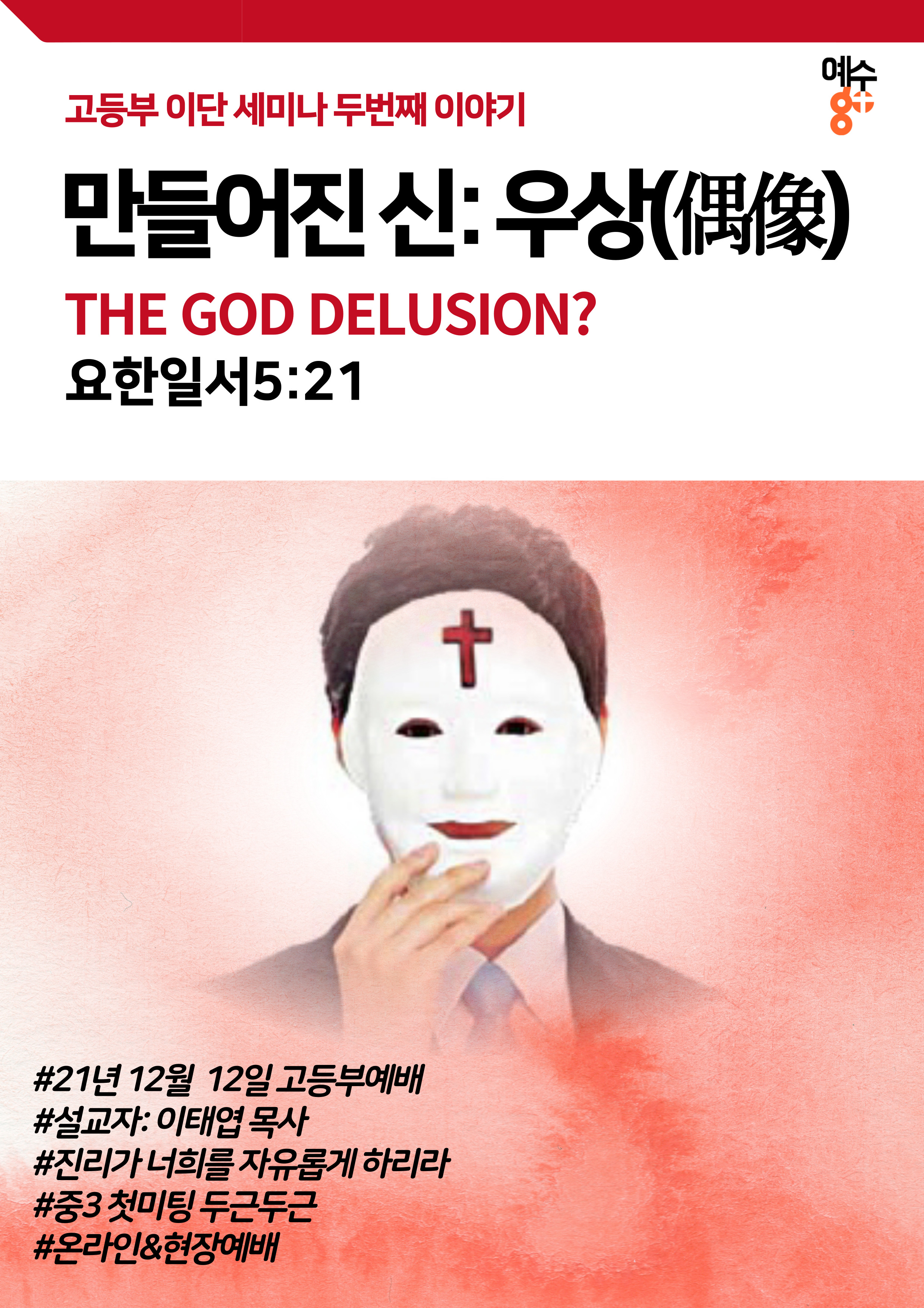 211212-포스터.jpg