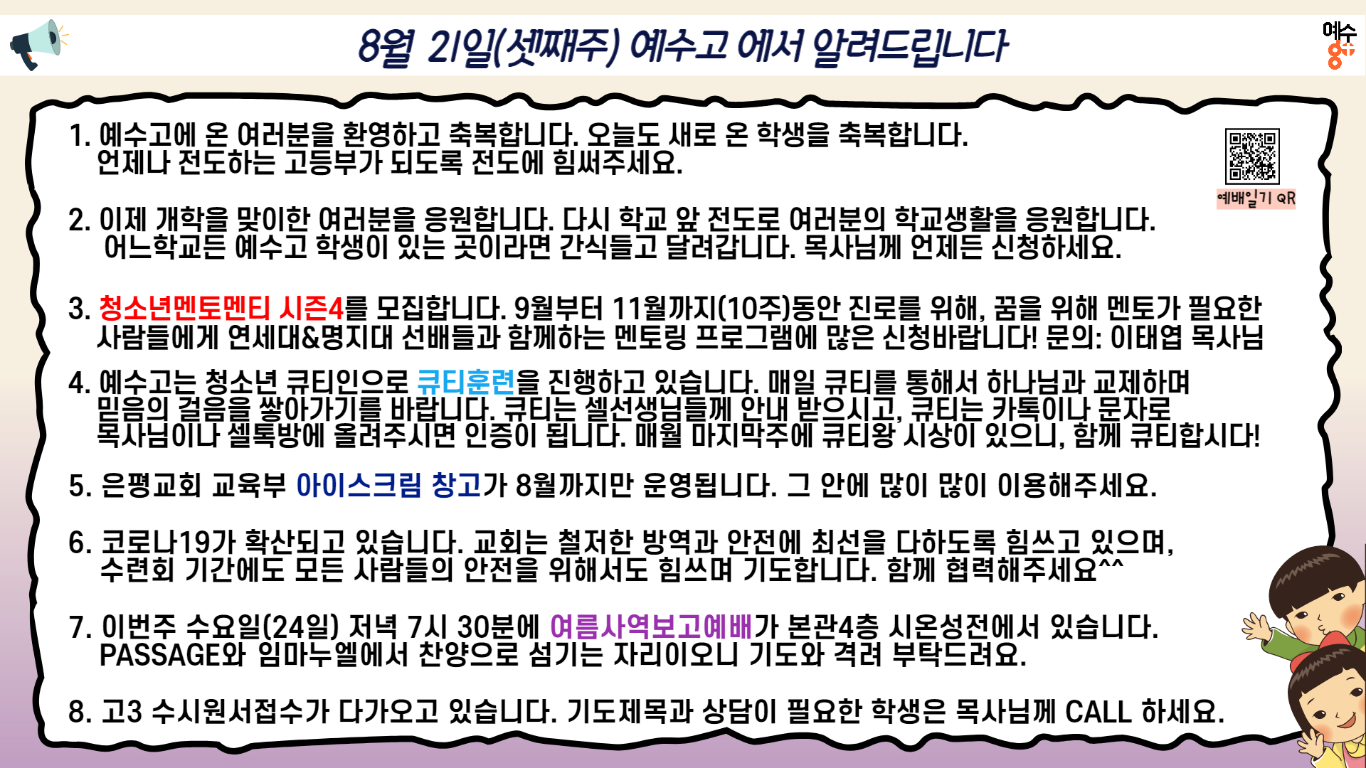 고등부 광고_복사본-001.jpg