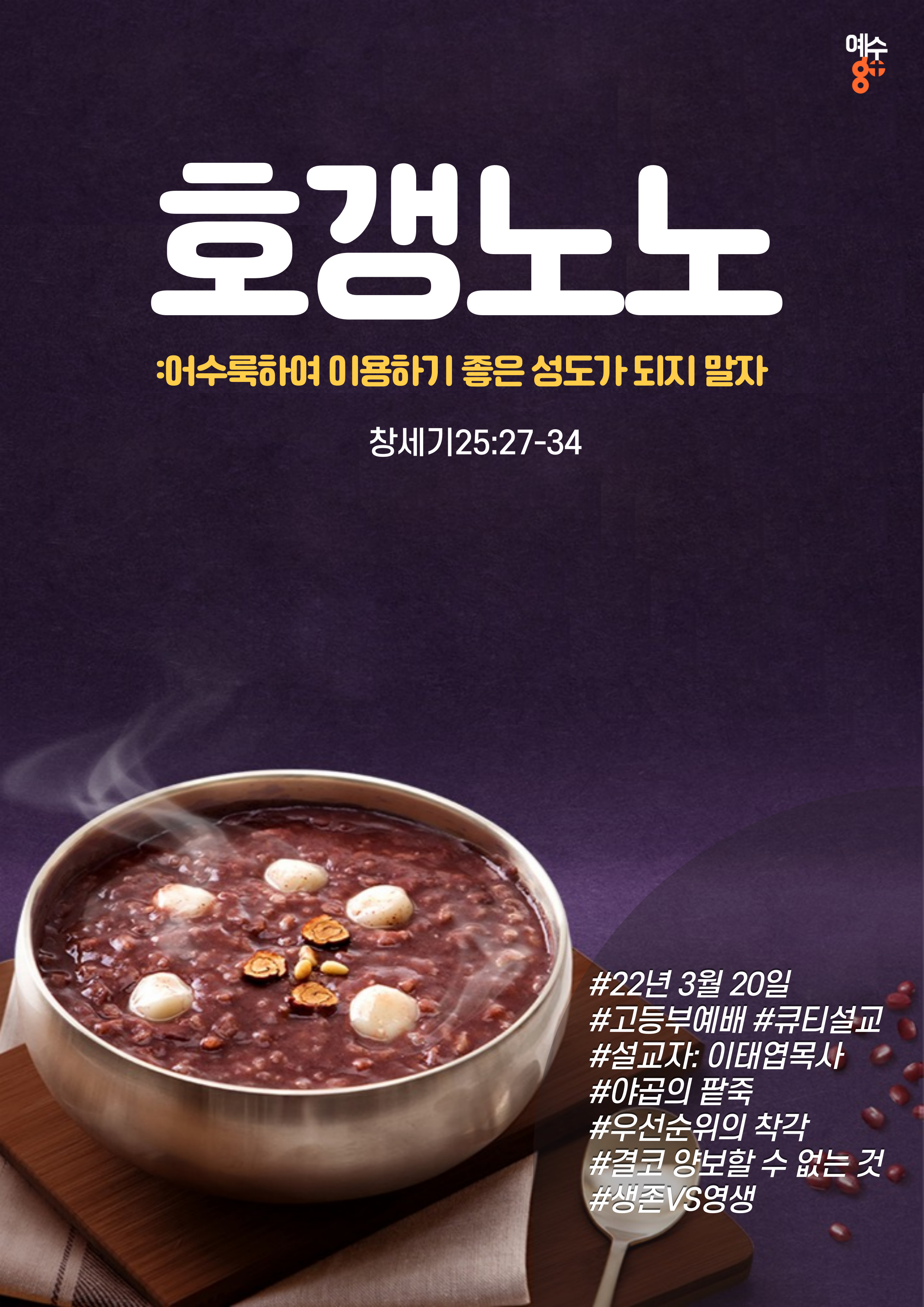 220320-고등부-포스터-001.jpg