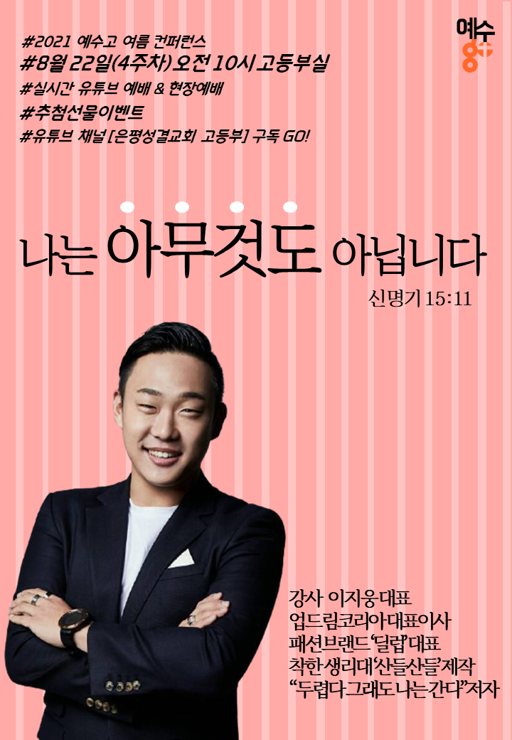 0822 포스터.png