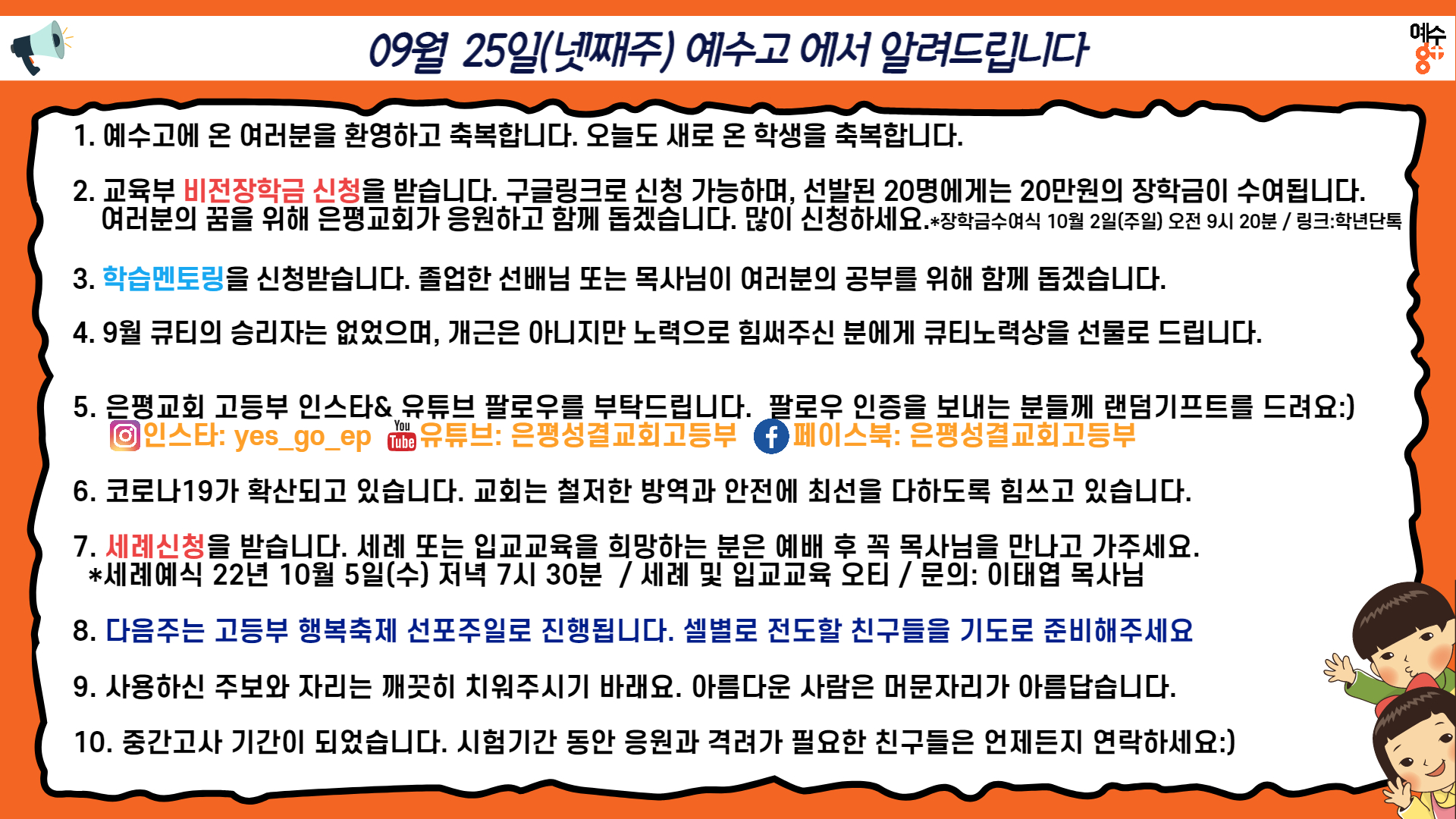 고등부 광고_복사본-001.jpg