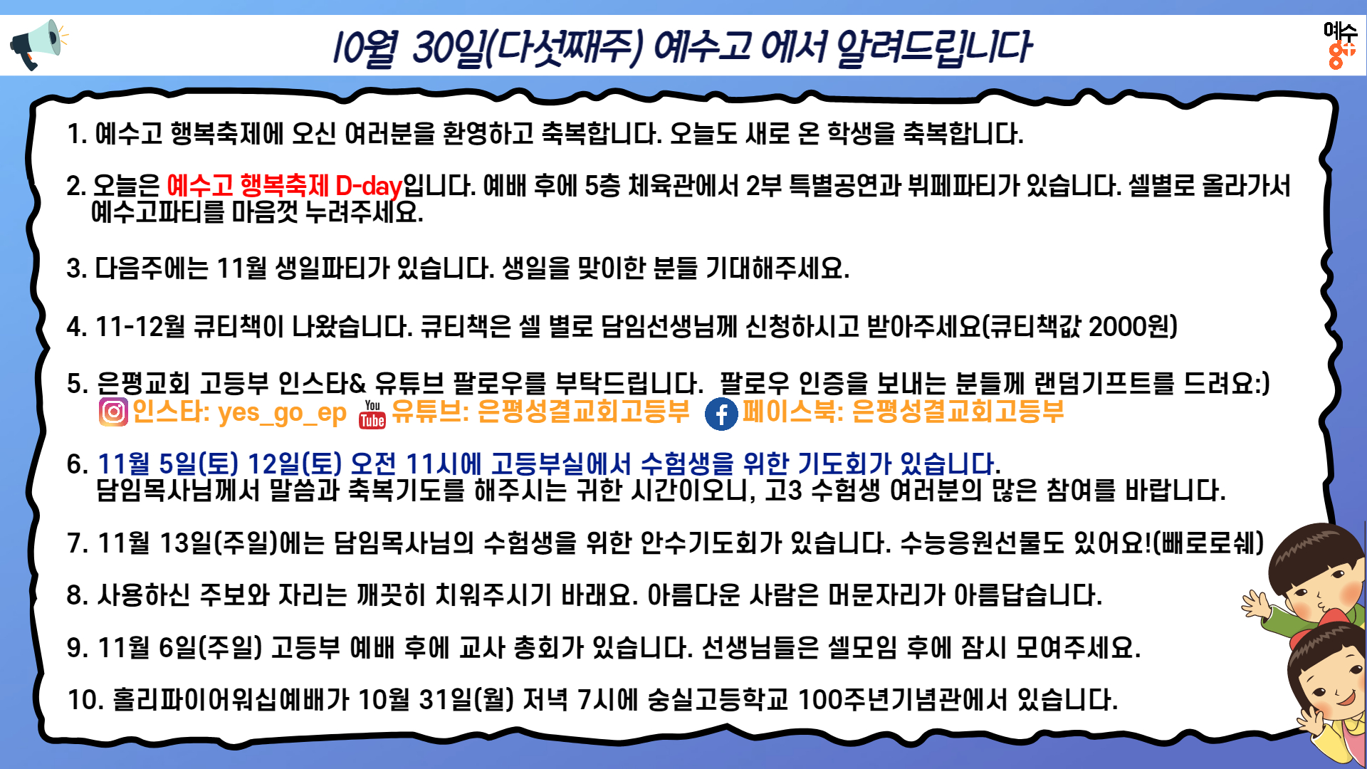 고등부 광고_복사본-001.jpg