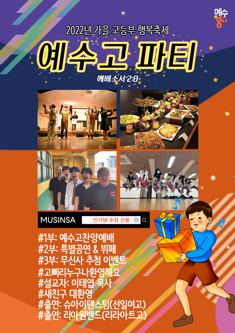 221030 고등부포스터-001.jpg