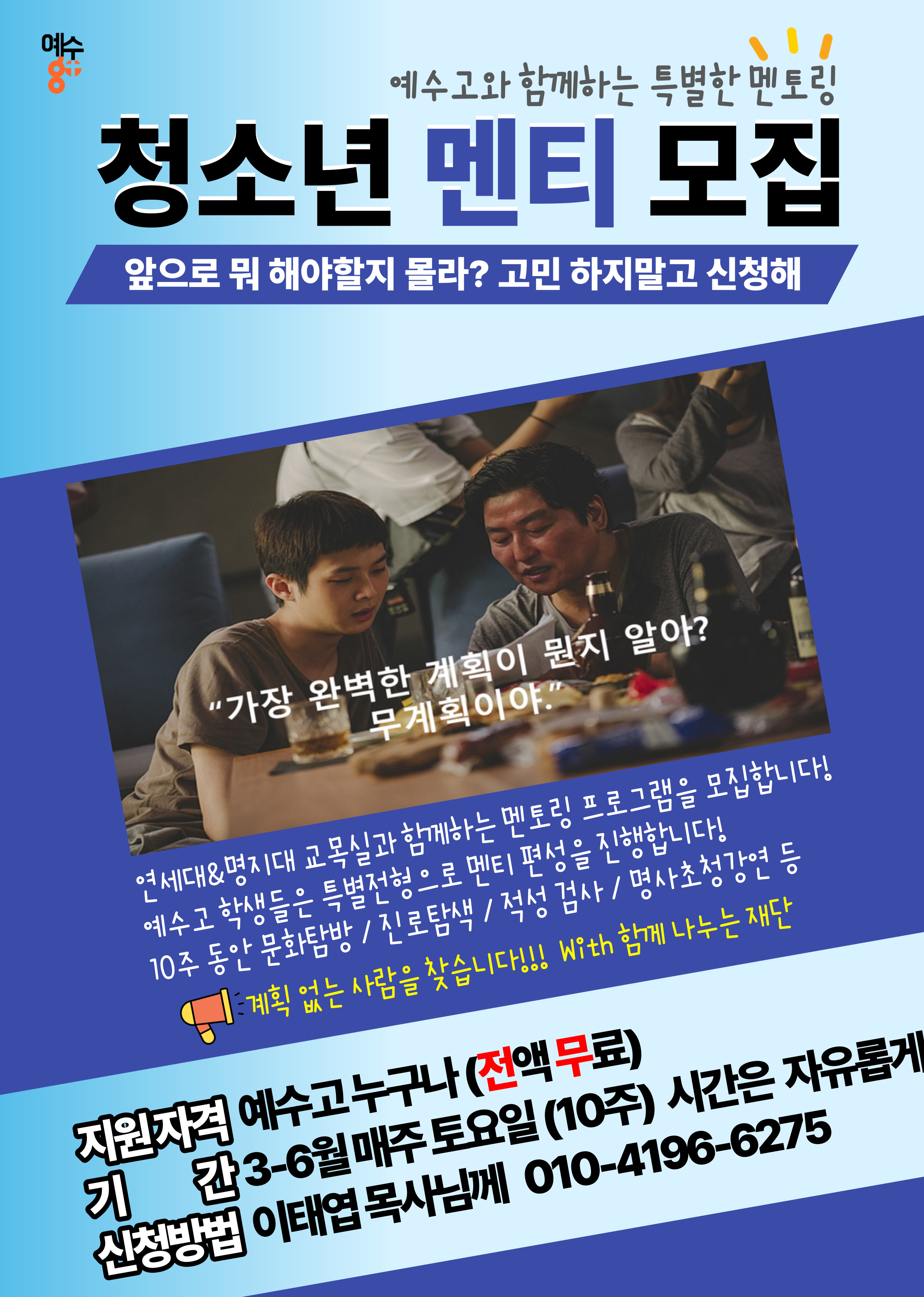 멘티모집홍보_복사본-001 (2).jpg