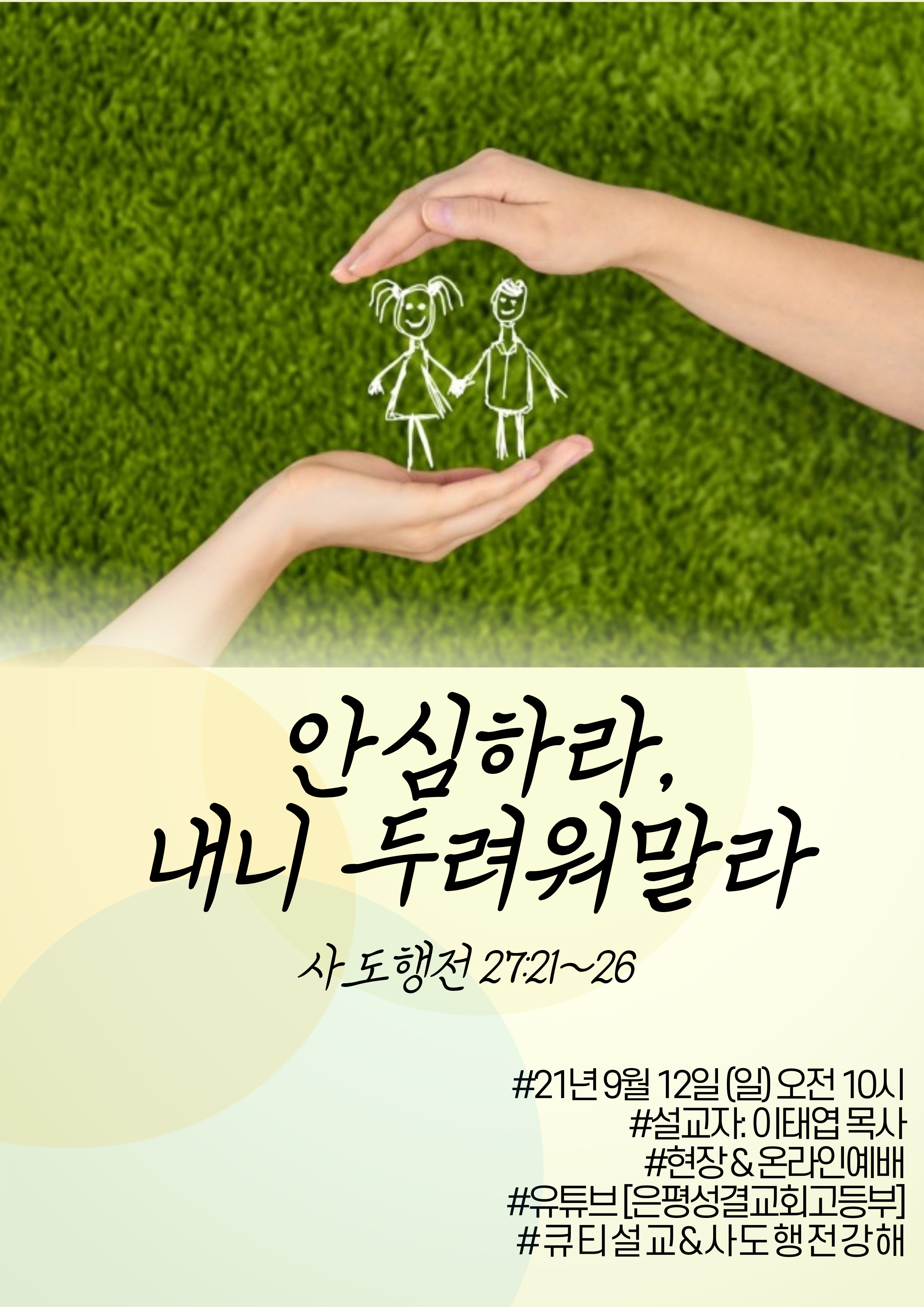 0912-포스터-001.jpg