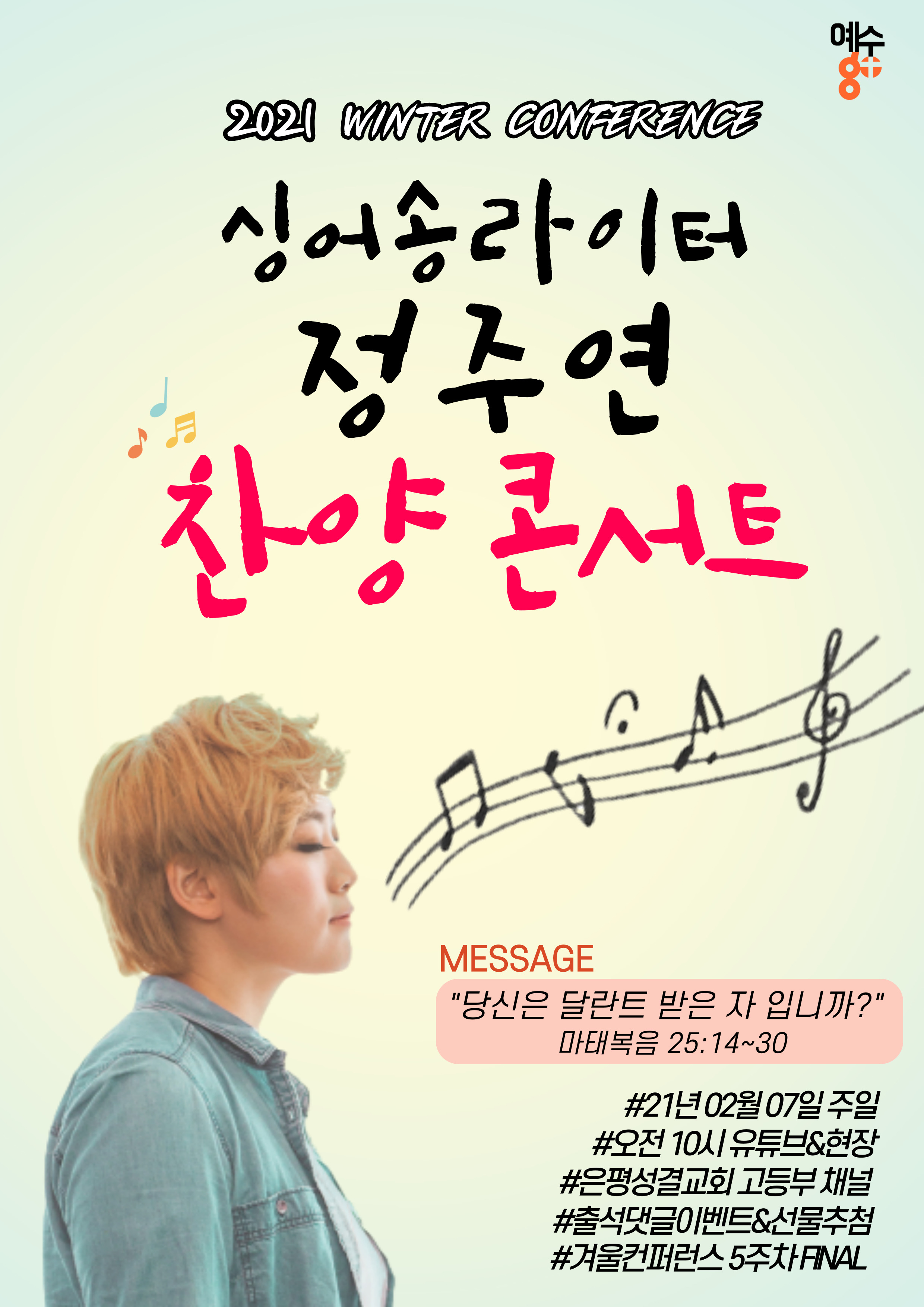 210207-포스터.jpg