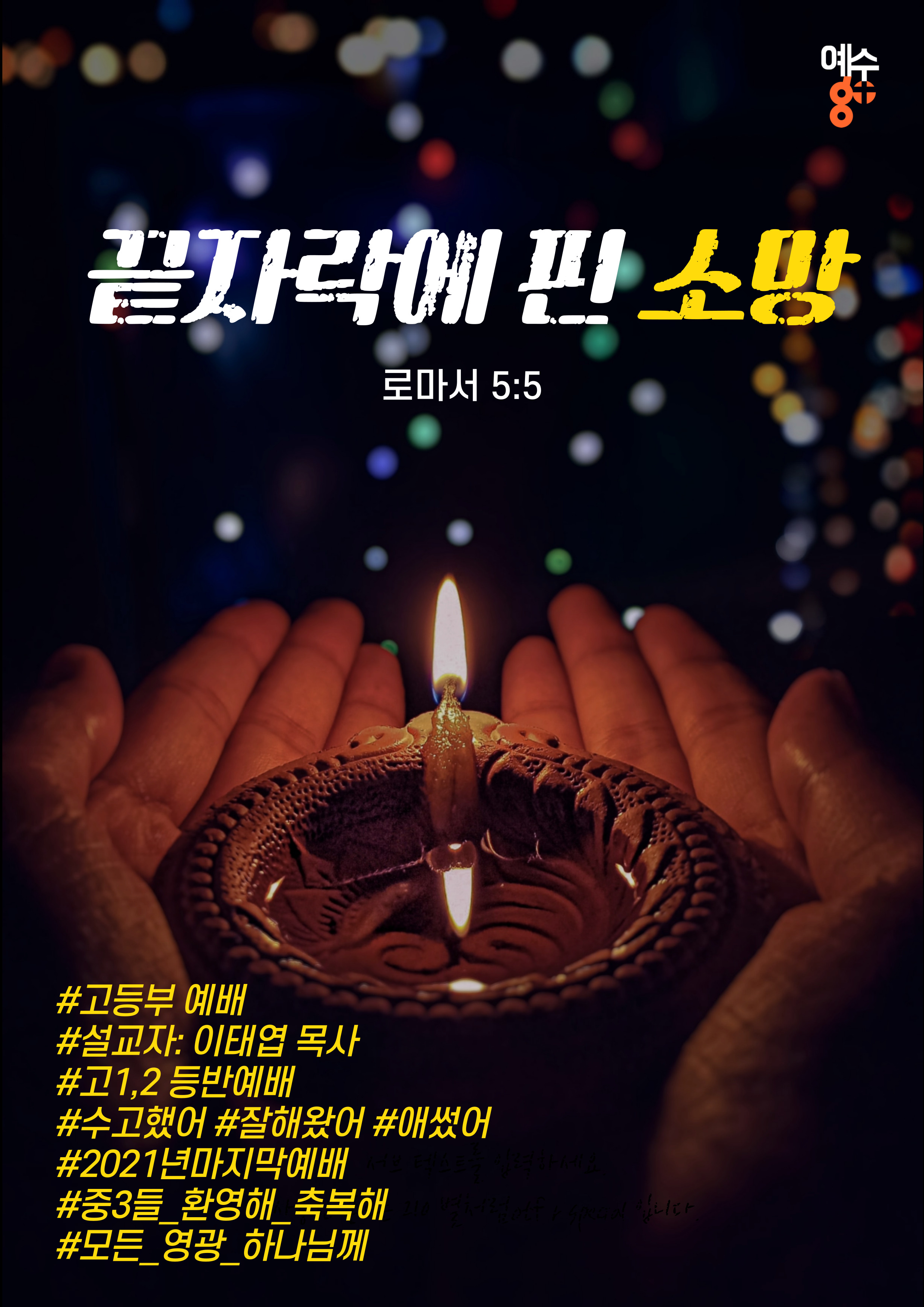 21_12_26-포스터-001.jpg