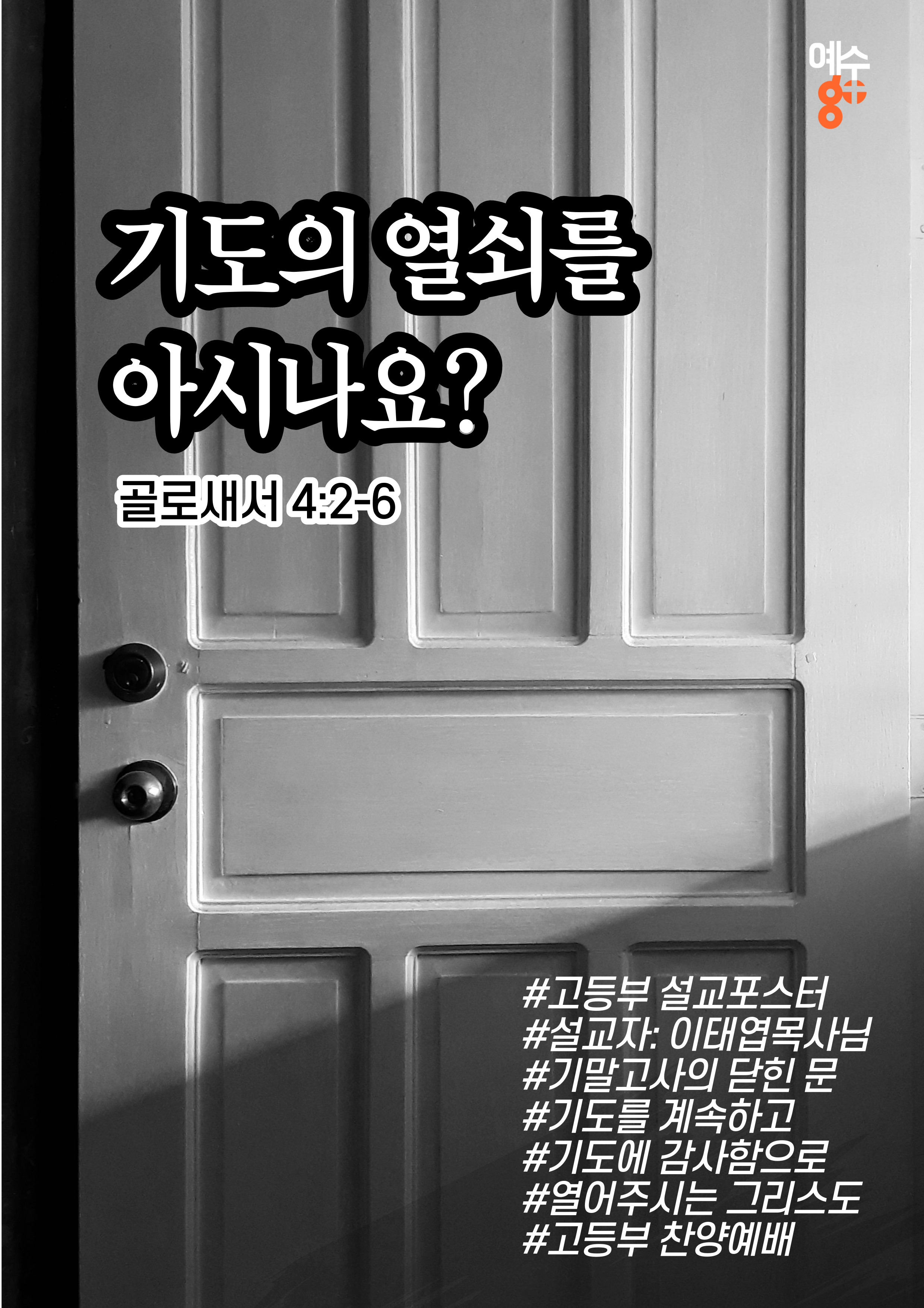 0627설교포스터-001.jpg