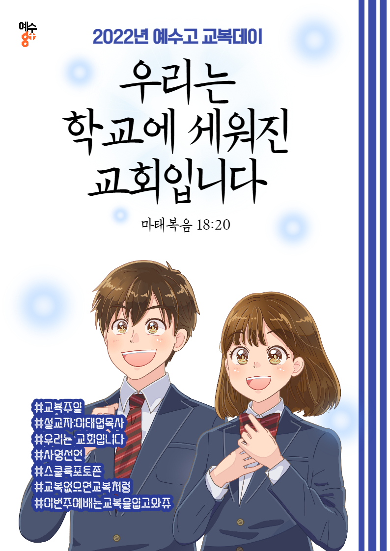 220724 고등부예배-001 (1).jpg