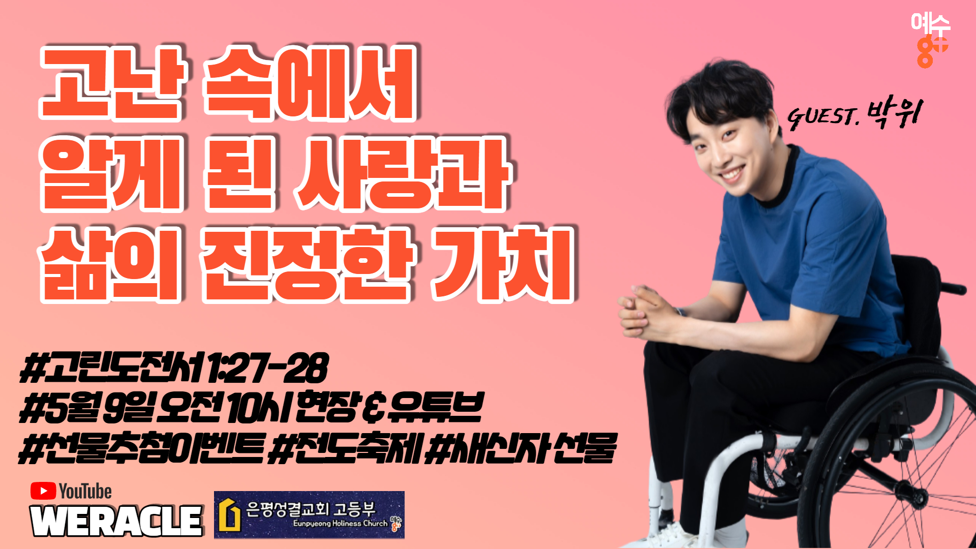 위라클 썸네일_복사본-001.jpg