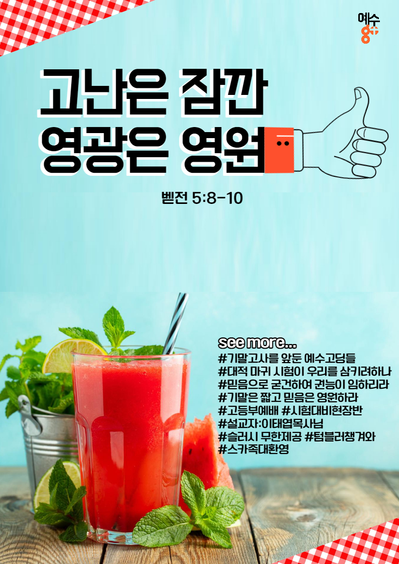 220626 고등부예배-001 (1).jpg