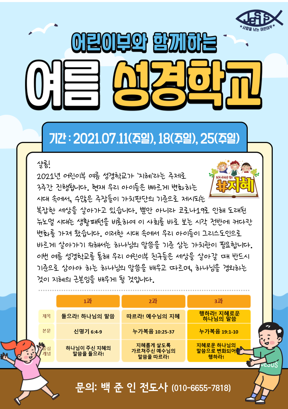 7월 가정통신문.png