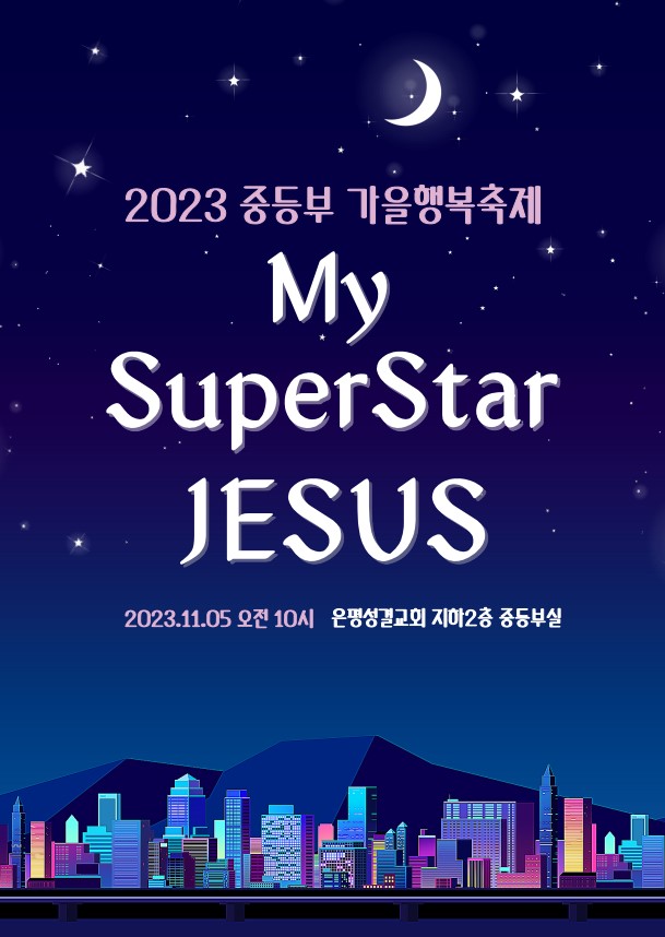 2023 - 가을행복축제 포스터.jpg