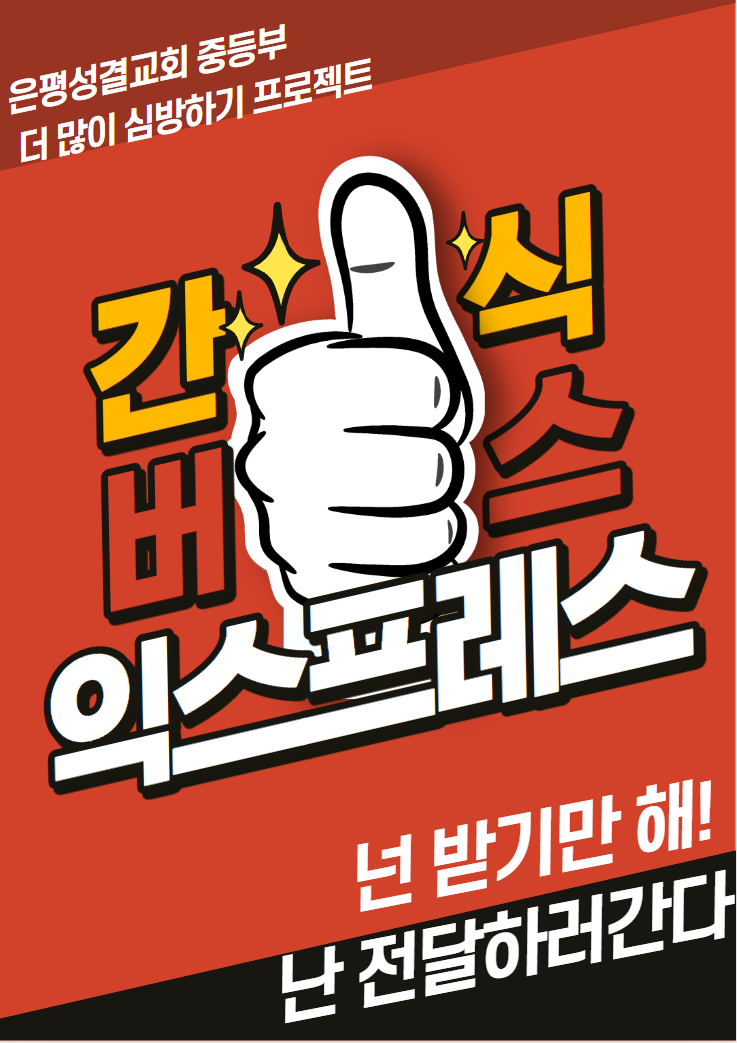 KakaoTalk_Photo_2024-02-08-21-10-37-1.png