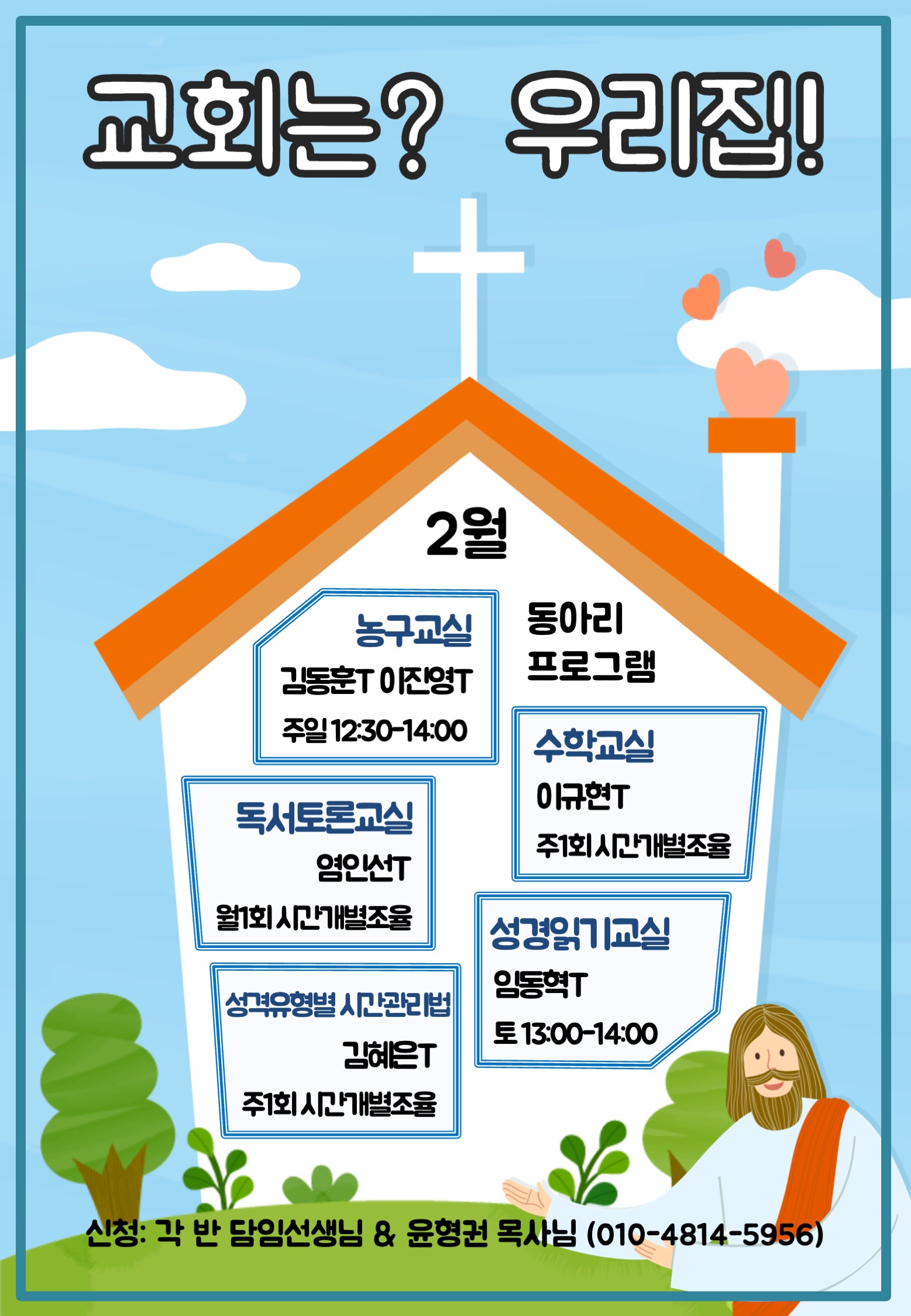 2024 - 2 동아리.jpg