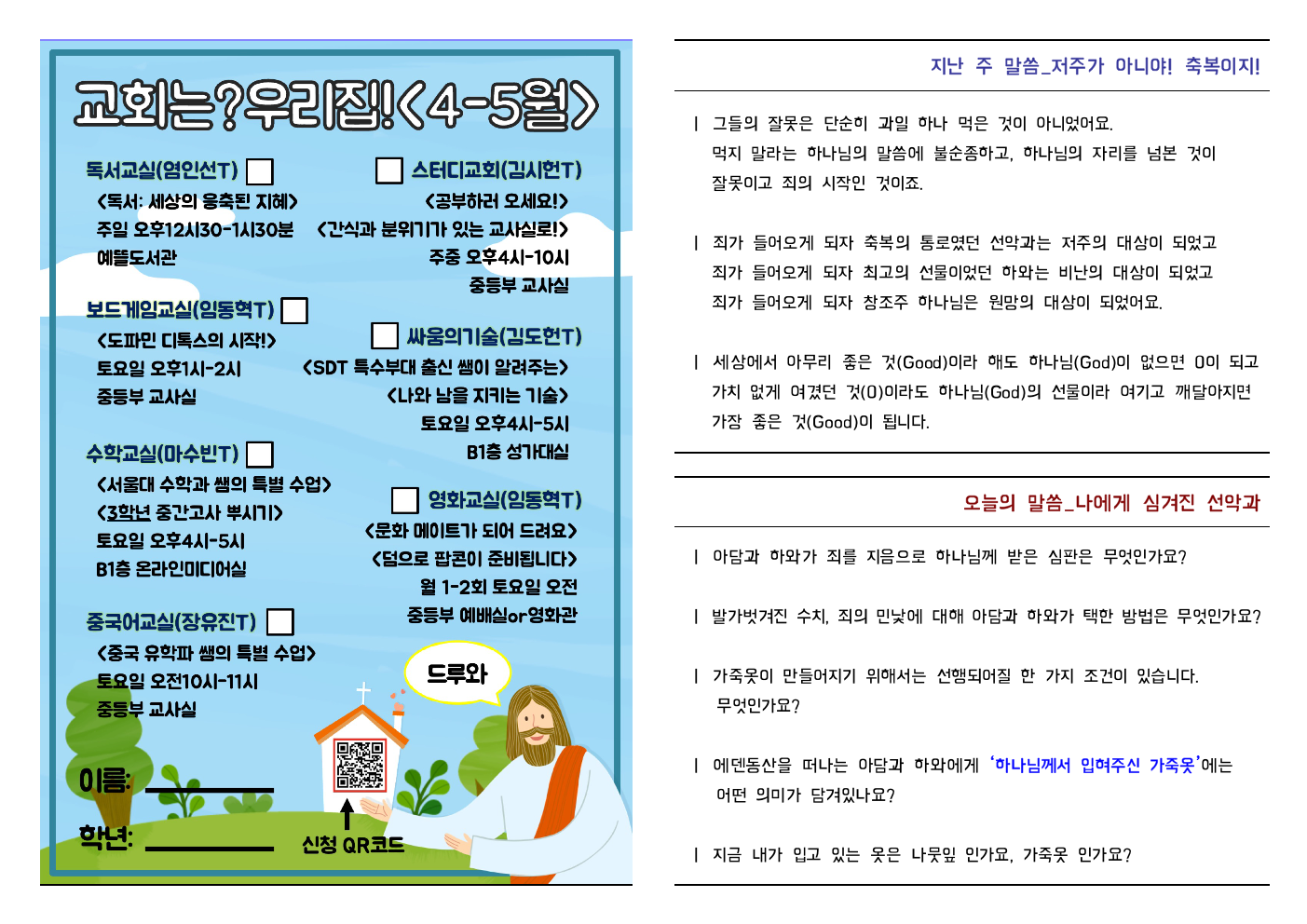 2024.03.31 주보2002.jpeg