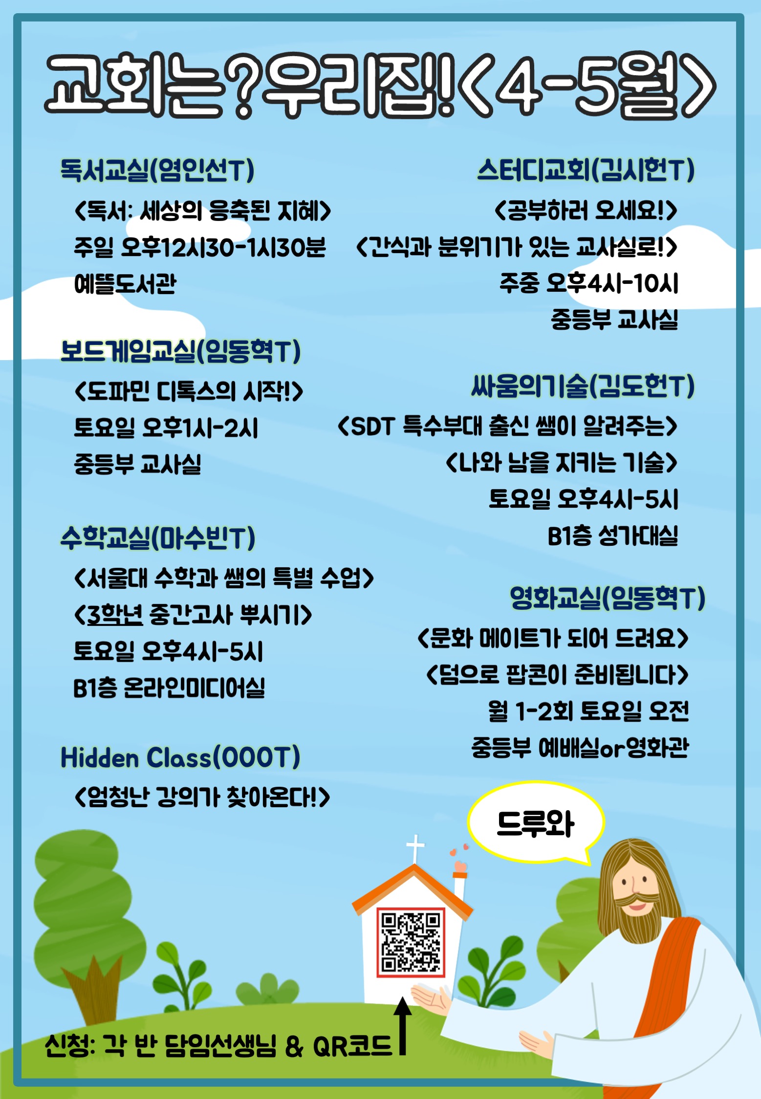 2024 - 2 동아리.jpg