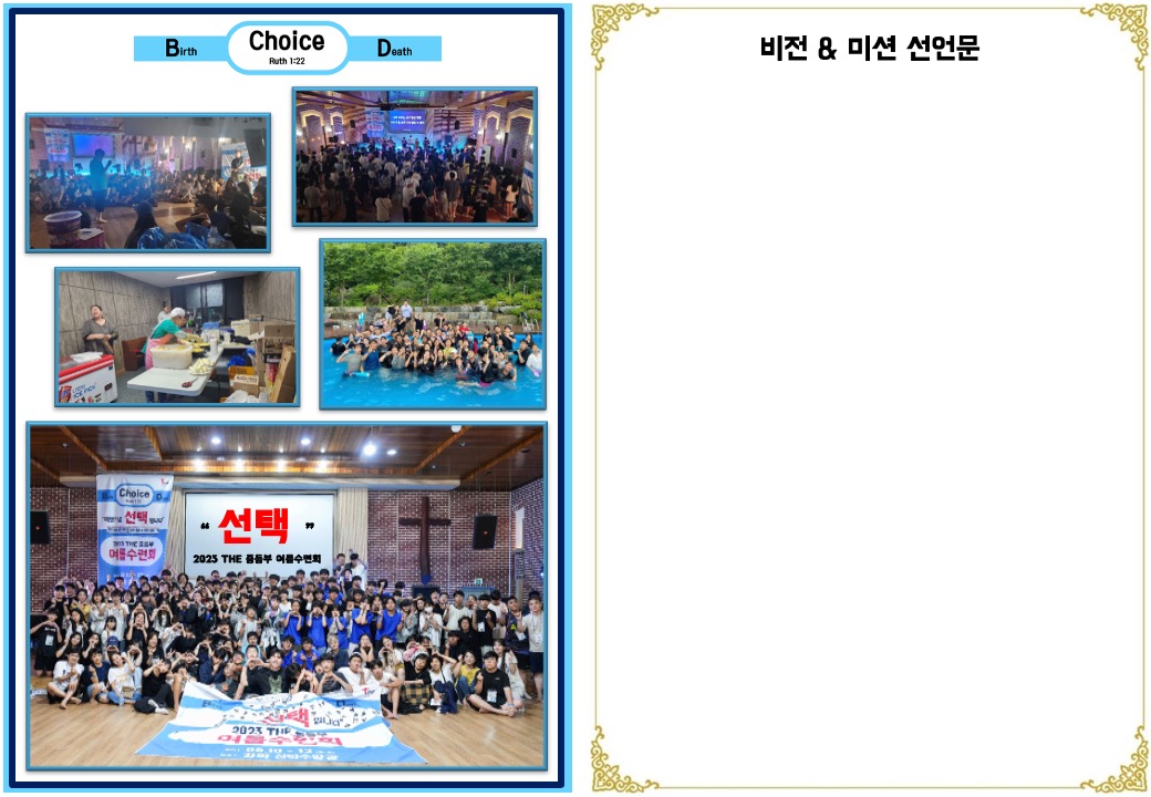 2023.08.13 주보(뒷면)2.jpg