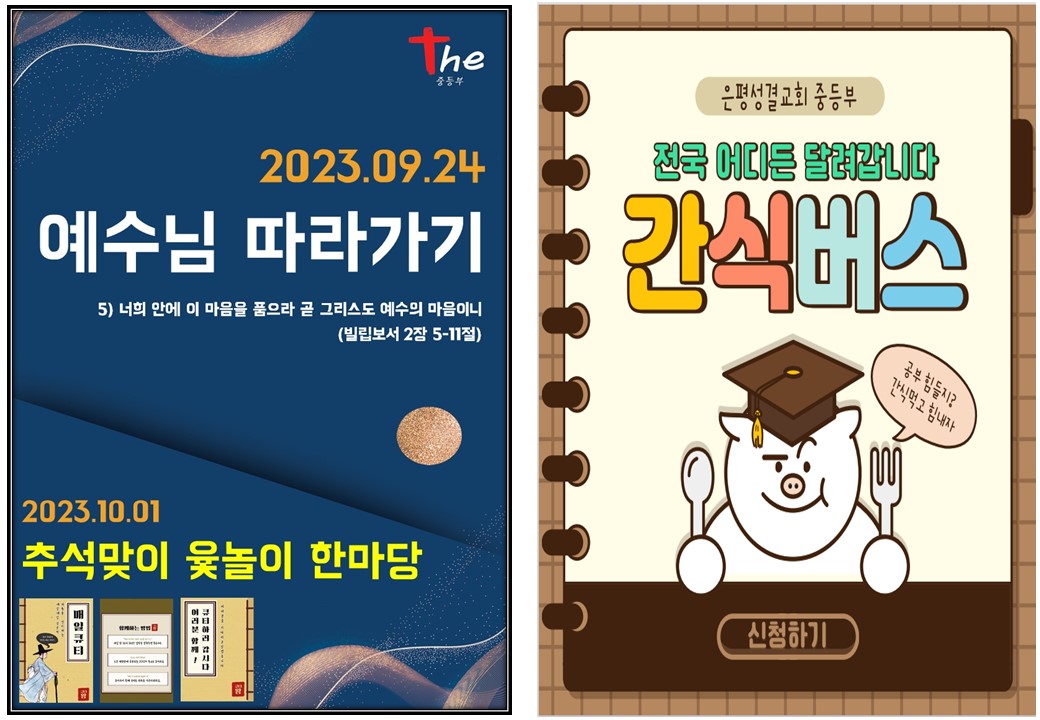 2023.09.24 주보(뒷면).jpg