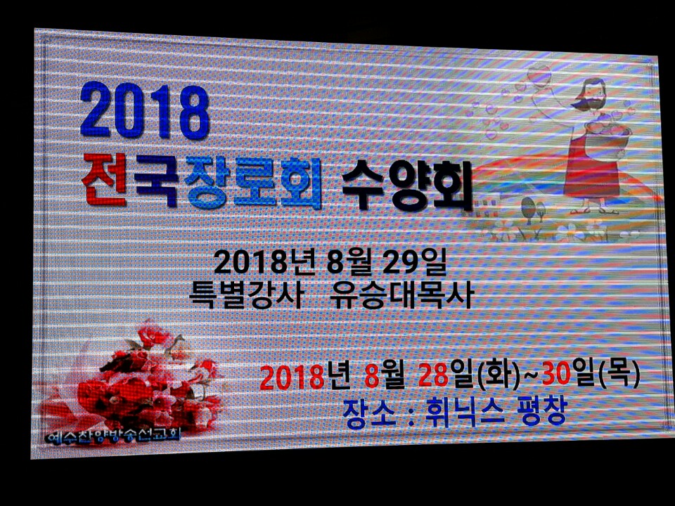 KakaoTalk_Photo_2018-08-30-12-11-04.jpeg