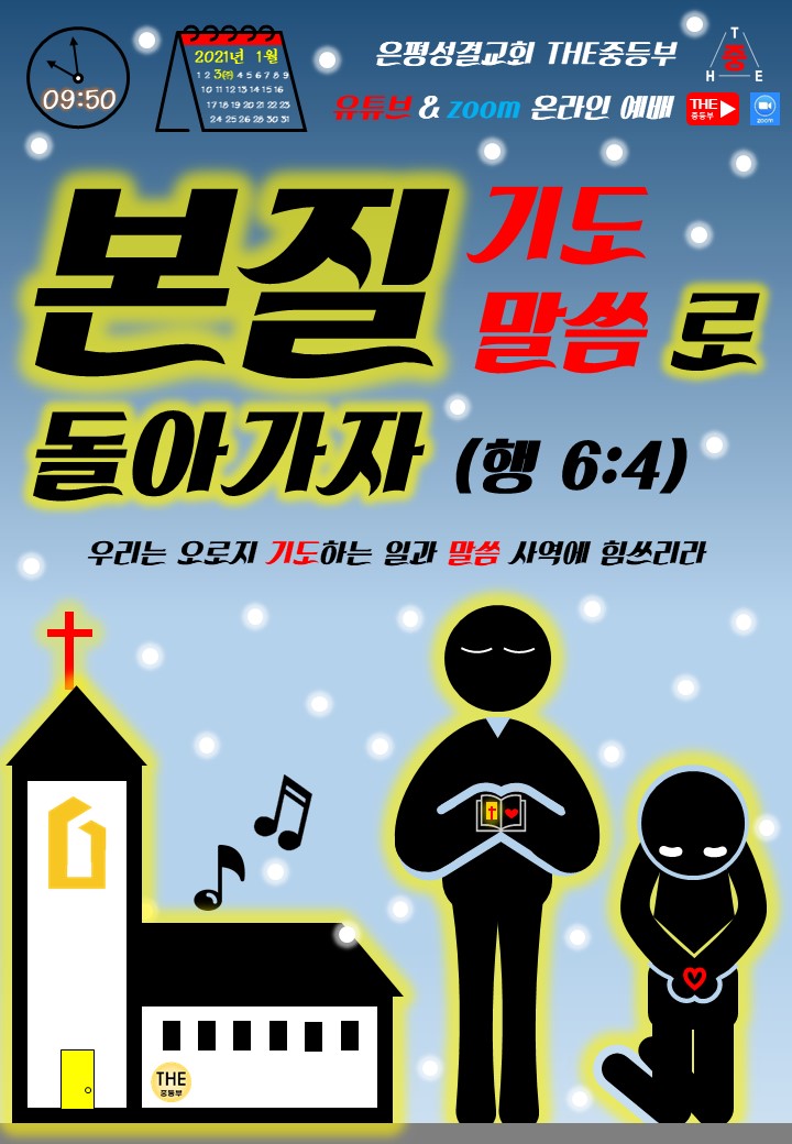 본질로 돌아가자(A4).jpg